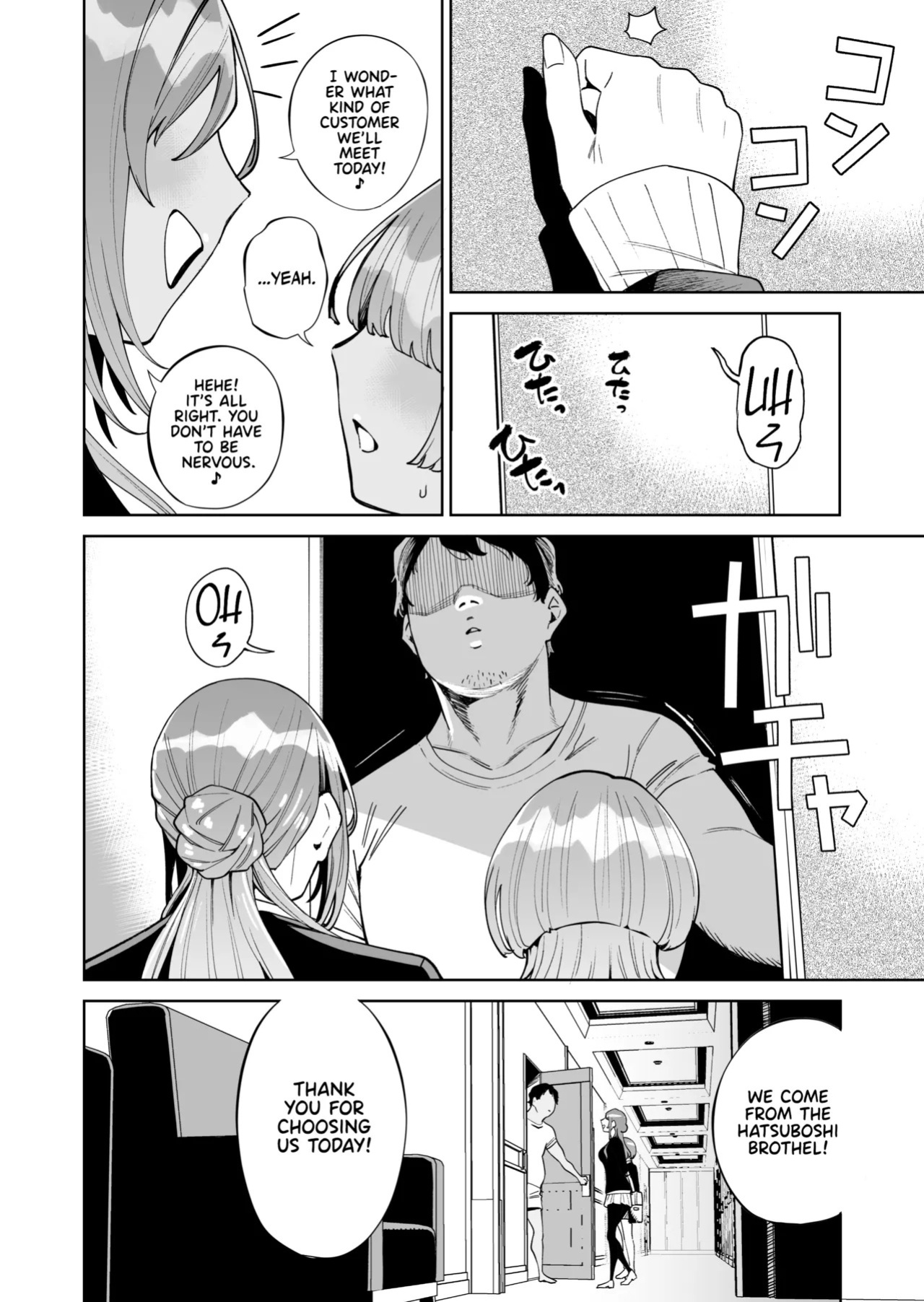 [Hamata 21 (Mishibe Hamata)] HatsuBoshi DeliHeal | Hatsuboshi Brothel! (Gakuen IDOLM@STER) [English] [Team Rabu2] [Digital]