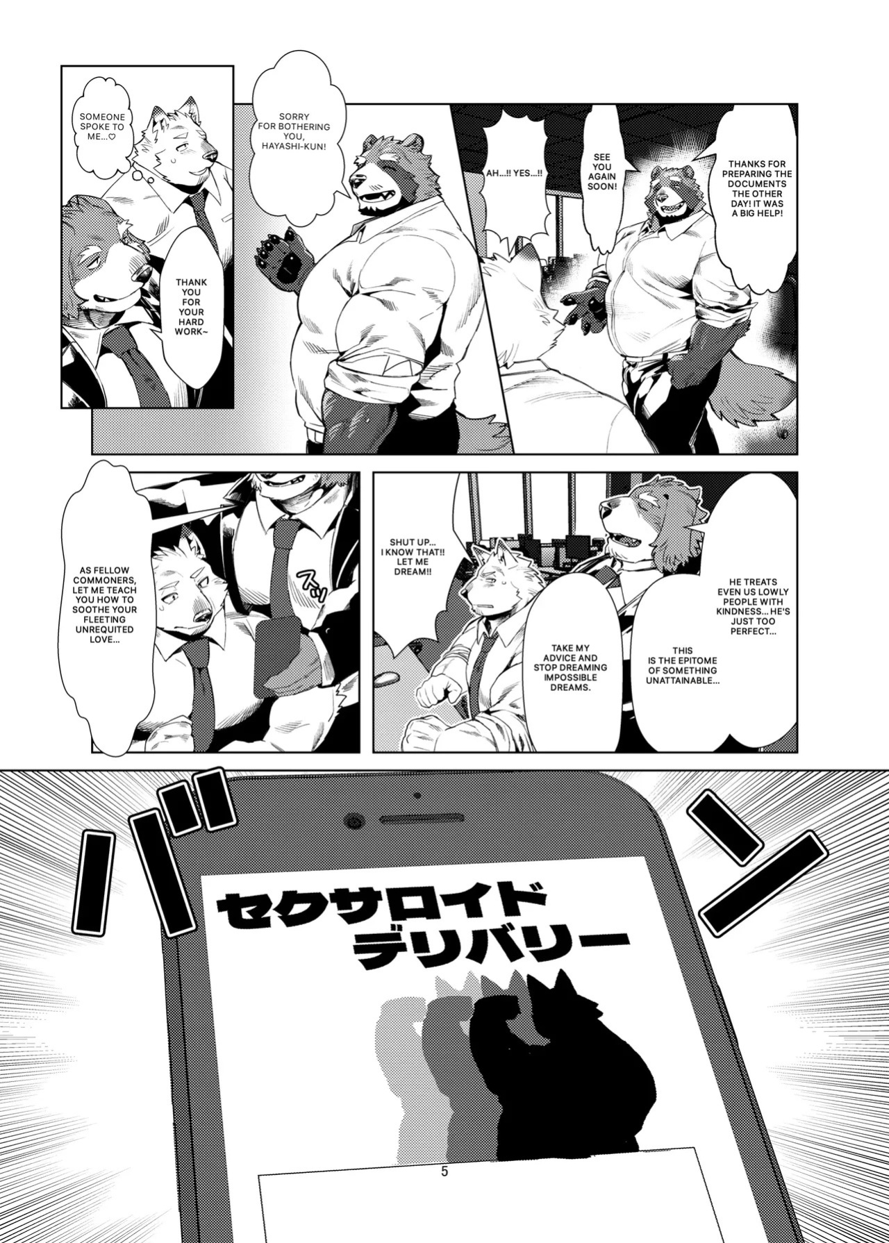 Manaka-san the Sexaroid
