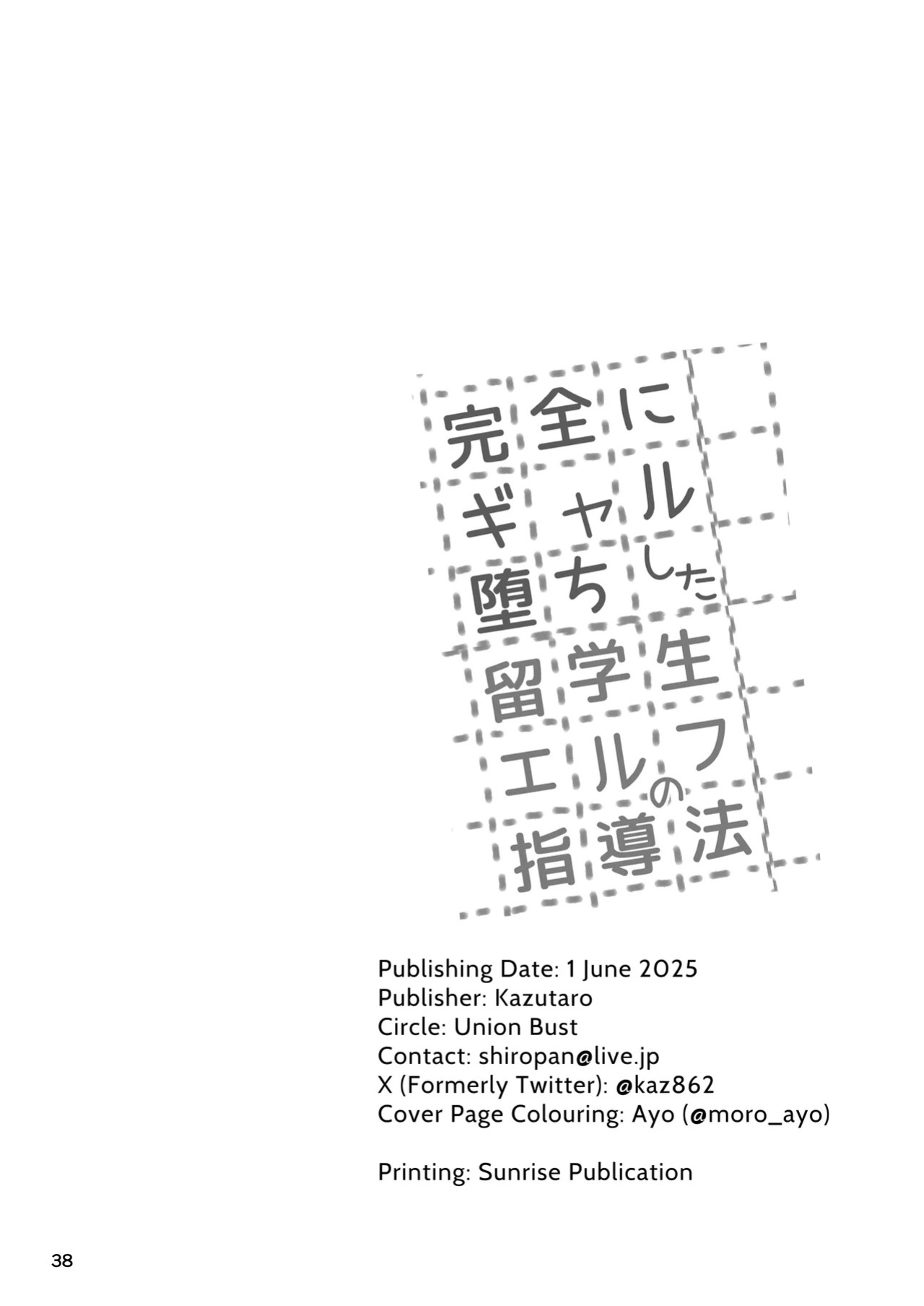 [Union Bust (Kazutaro)] Kanzen ni Gal Ochi Shita Ryuugakusei Elf no Shidouhou | How To Train An Elf Exchange Student Who Has Become A Total Gyaru [Digital] [English] {lethal dolphin}