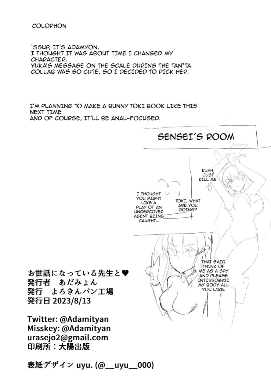 [Yorokin Pan Koujou (Adamyon)] Osewa ni Natteiru Sensei to / With The Sensei That Took Care Of Me (Blue Archive) [Digital] [English] {Doujins.com}