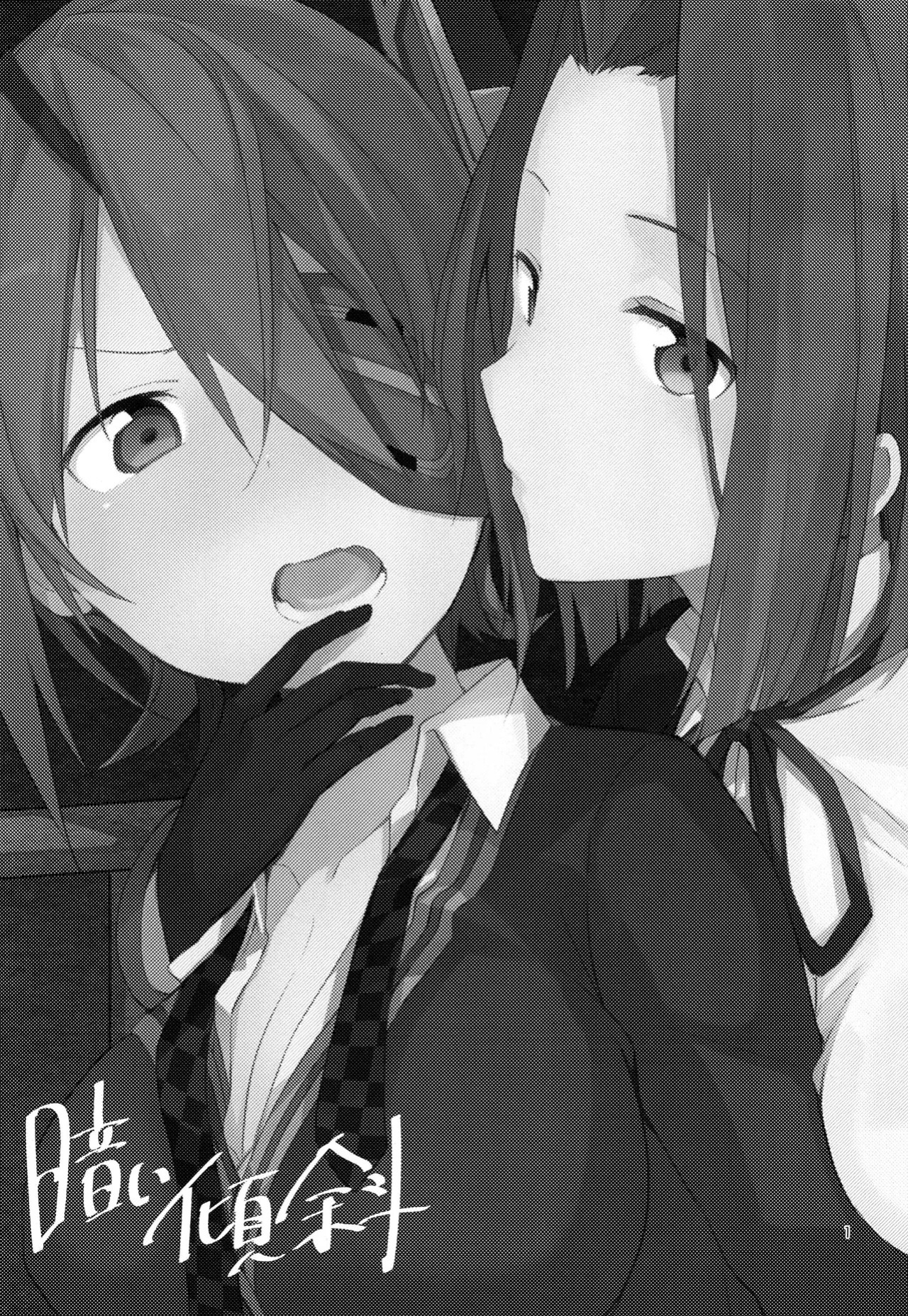 [TOZAN_BU (Fujiyama)] Kurai Keisha / Dark Inclination (Kantai Collection -KanColle-) [Digital] [English] {Doujins.com}