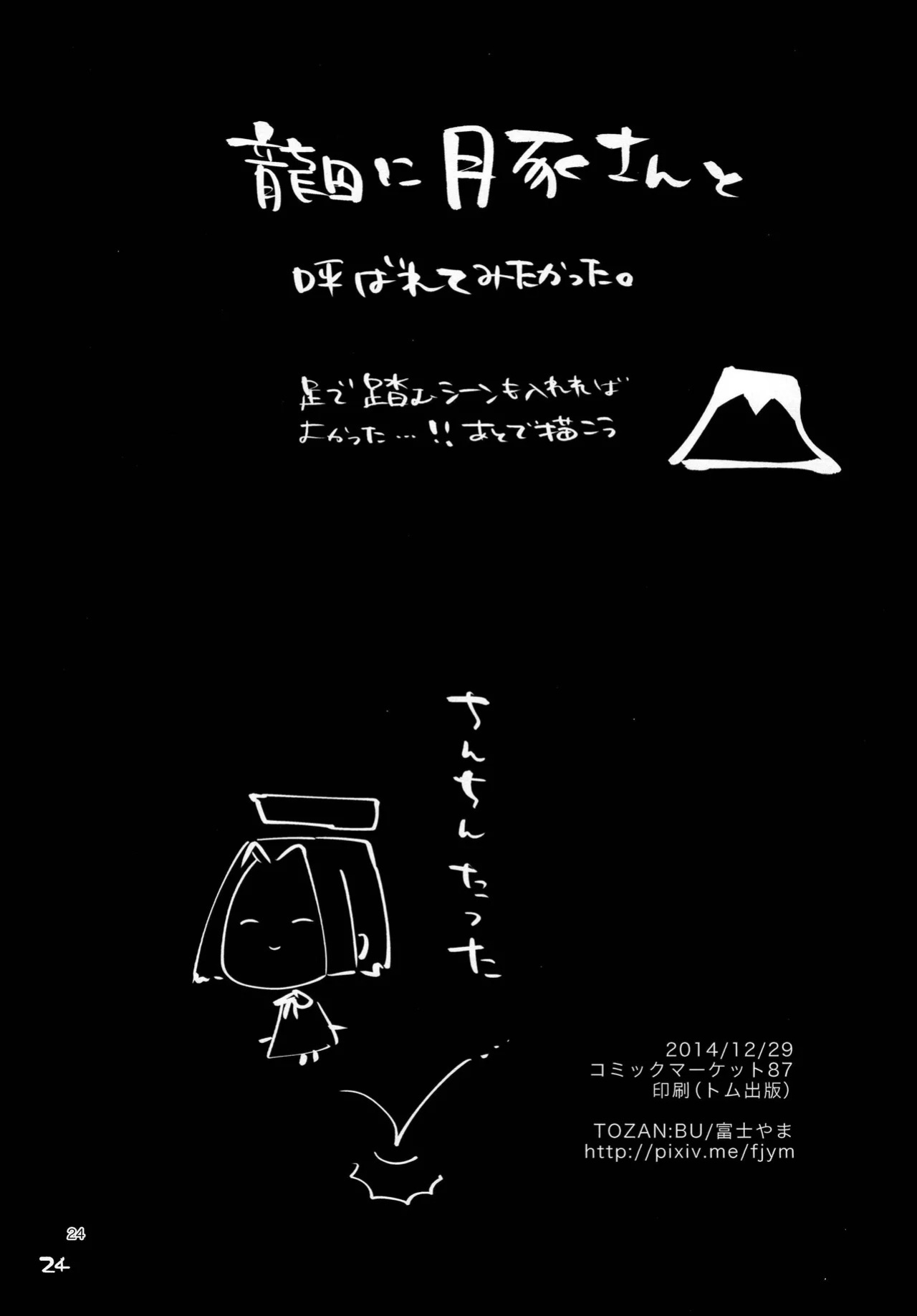 [TOZAN_BU (Fujiyama)] Kurai Keisha / Dark Inclination (Kantai Collection -KanColle-) [Digital] [English] {Doujins.com}