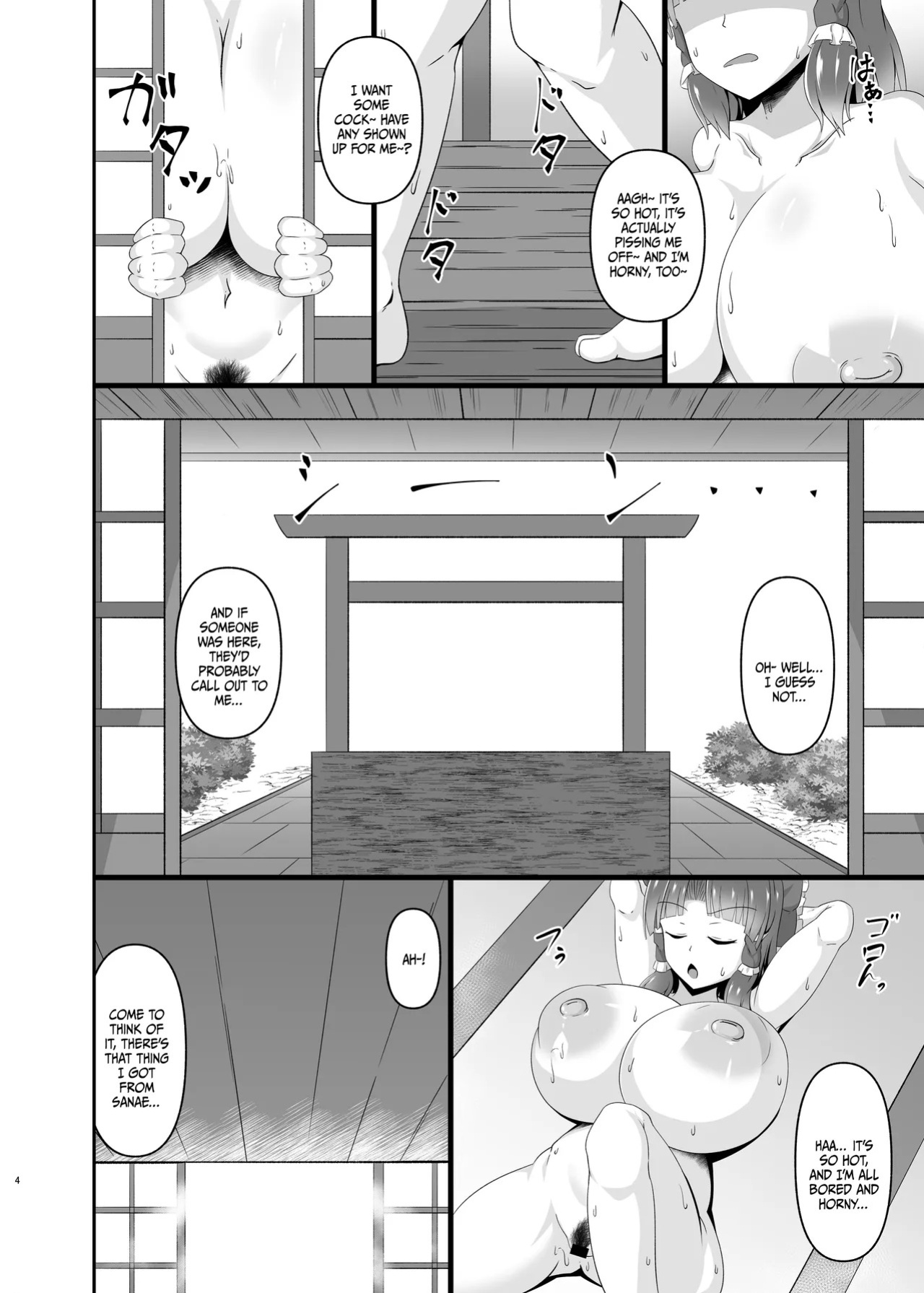[Danburite (Oi Kaede)] Inran Reimu-san no Seikatsu (Touhou Project) [Digital] [English] {Doujins.com}