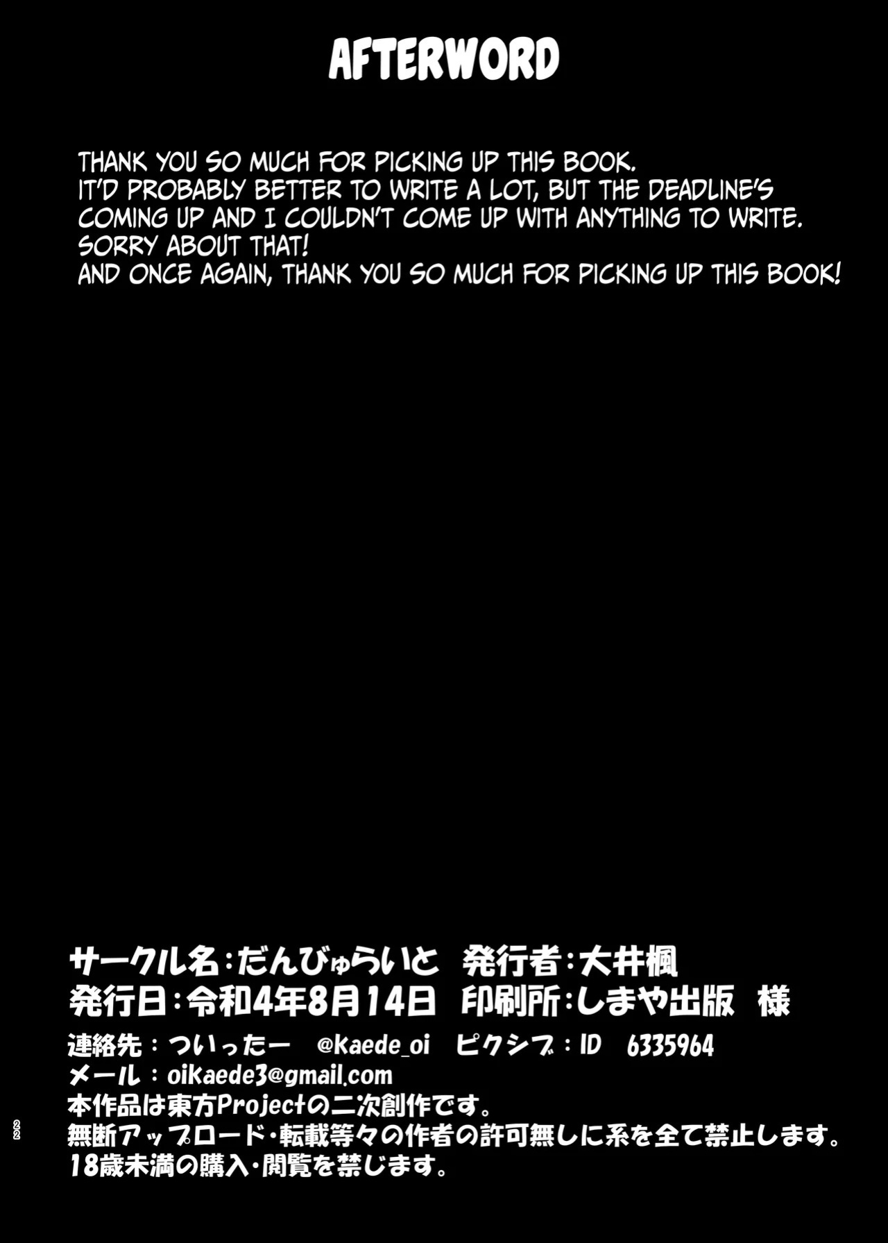 [Danburite (Oi Kaede)] Inran Reimu-san no Seikatsu (Touhou Project) [Digital] [English] {Doujins.com}