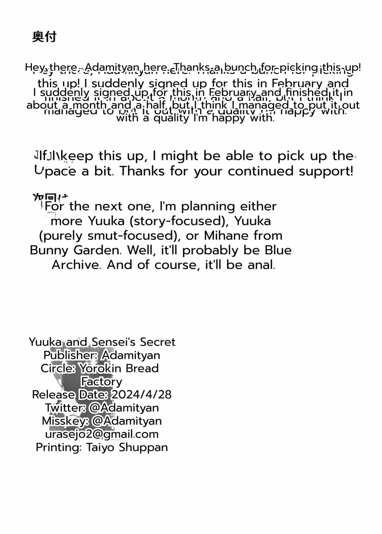 [Yorokin Pan Koujou (Adamyon)] Yuuka to Sensei no Himitsu (Blue Archive) [English] [Digital]
