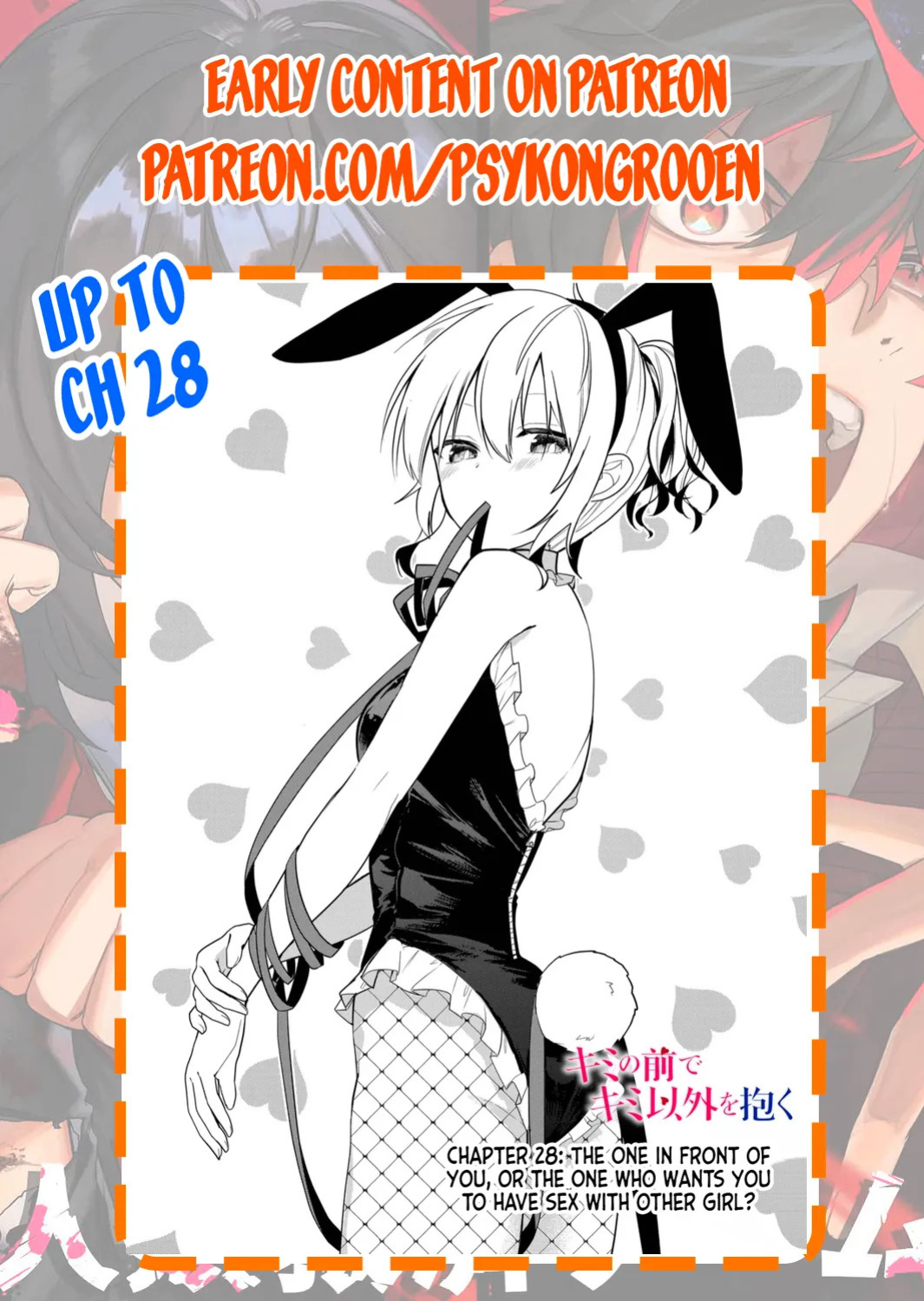 [Nakao] Kimi no Mae de Kimi Igai o Daku Ch. 13 | Having Sex with Someone Else in Front of You 13 [English]