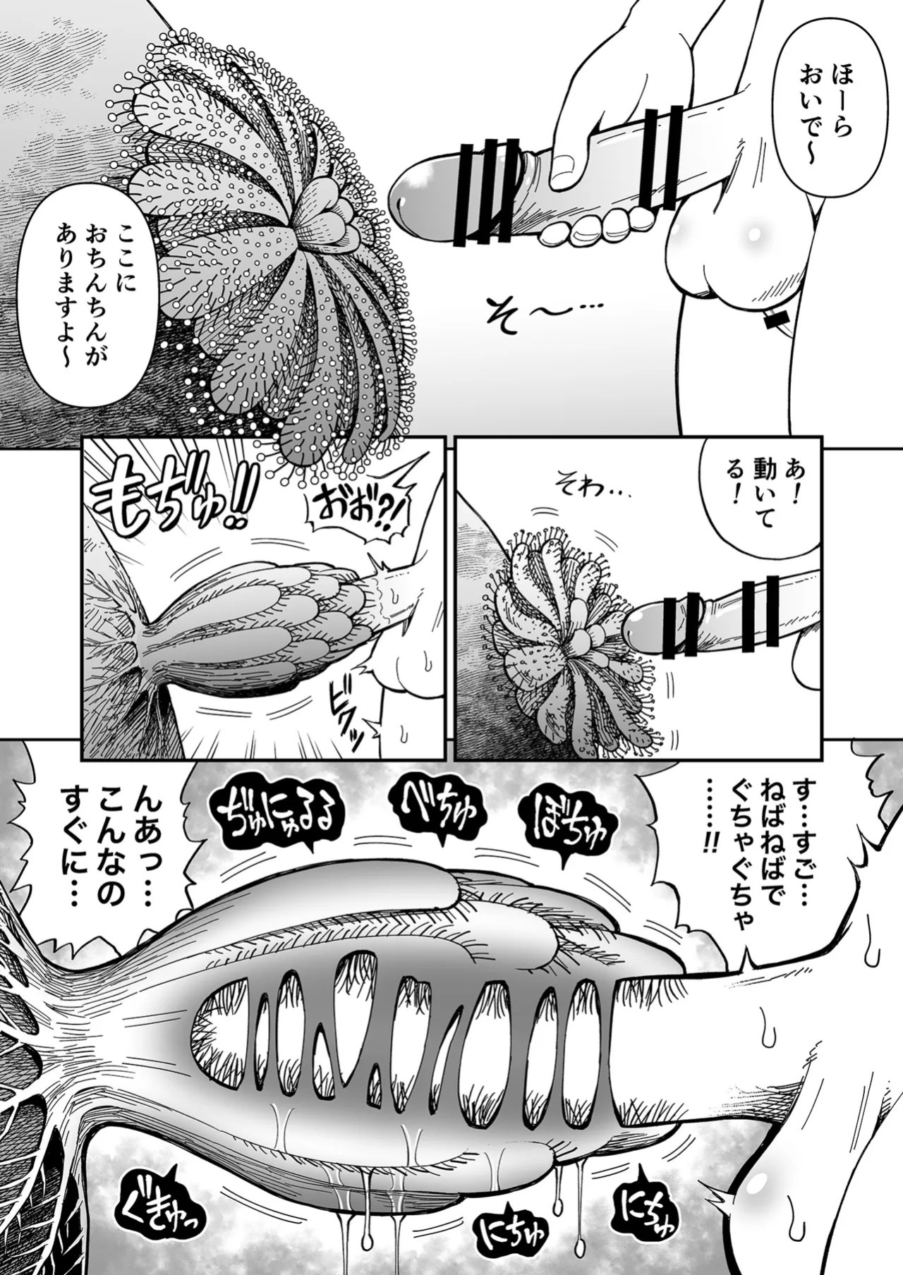 [Hitsumabushi] Maki-chan Zukan