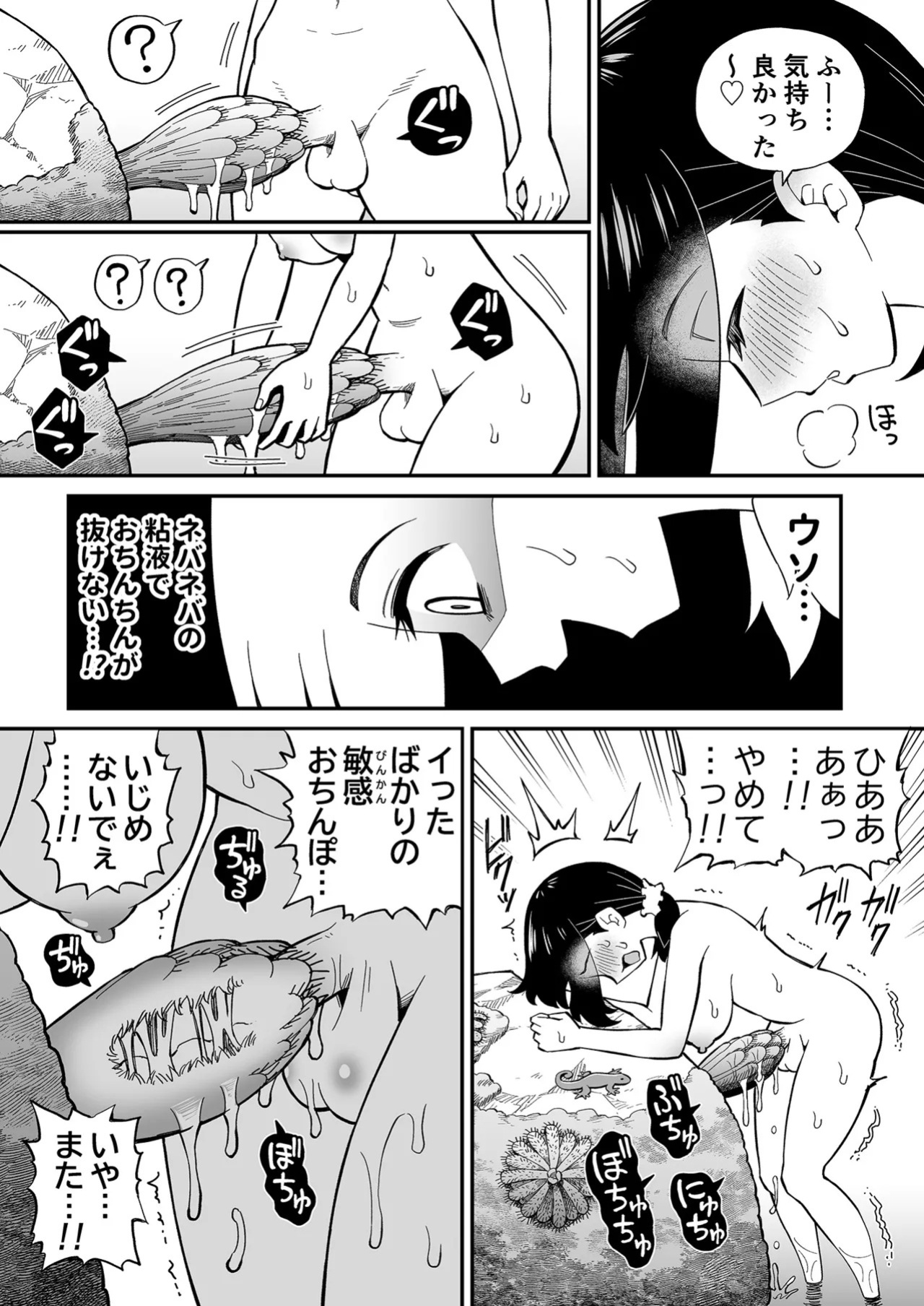 [Hitsumabushi] Maki-chan Zukan