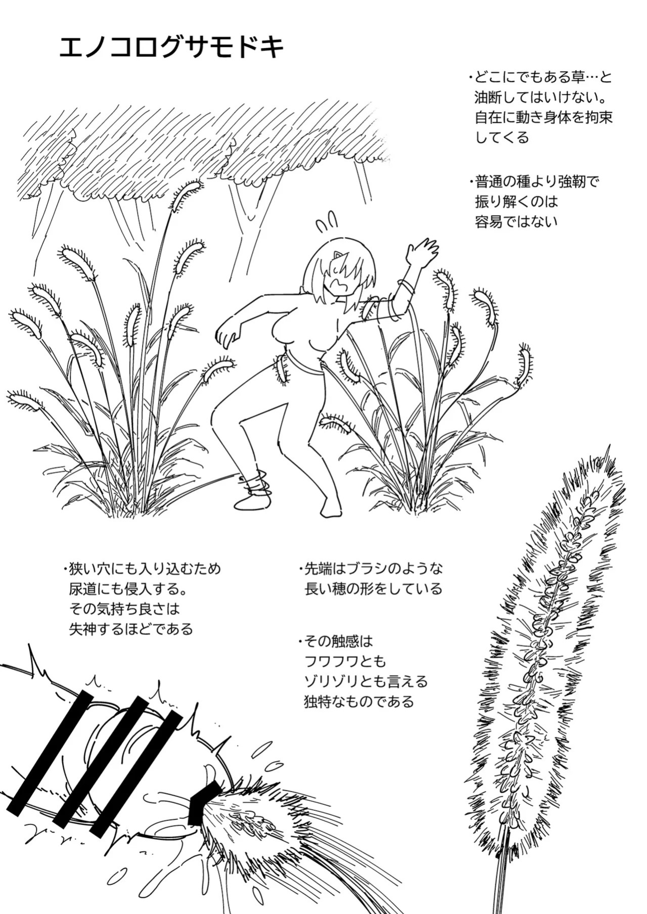 [Hitsumabushi] Maki-chan Zukan
