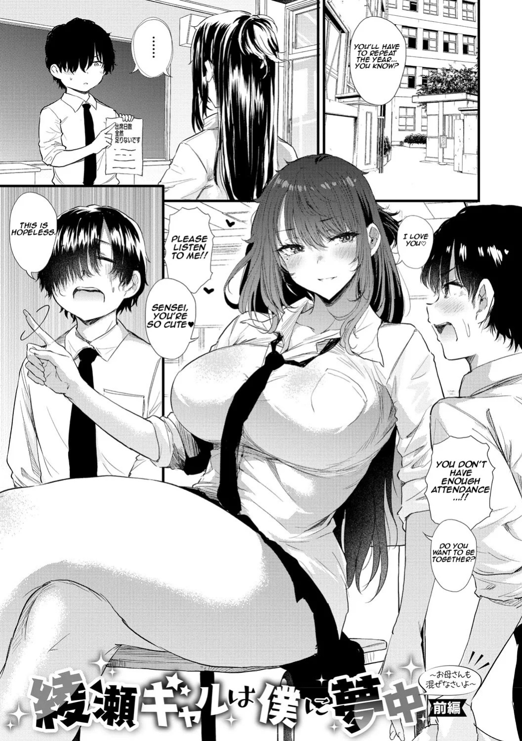 [Nusmusbim] Love wa Gal kara Hajimaru Unmei | Love is a Destiny That Begins with a Gal ch.1-2 [English] [Aishi21] [Digital]