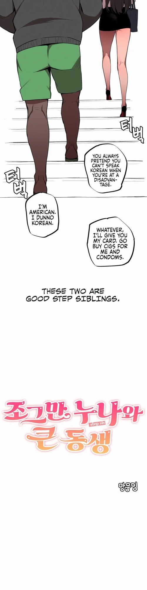 [MangMoongMing] Size Gap 1-30 (English)