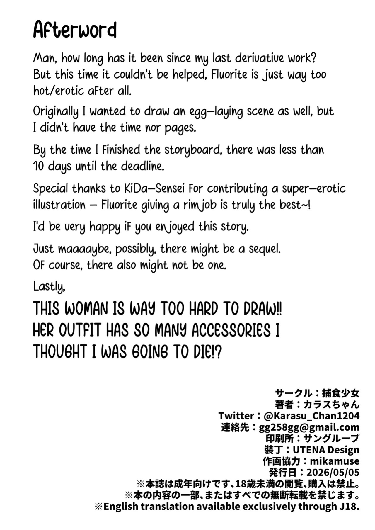 [Hoshoku Shoujo (Karasu Chan)] A Secret Covenant with Fluorite (Arknights: Endfield) [English] [RagsSgar_Translations] [Digital]