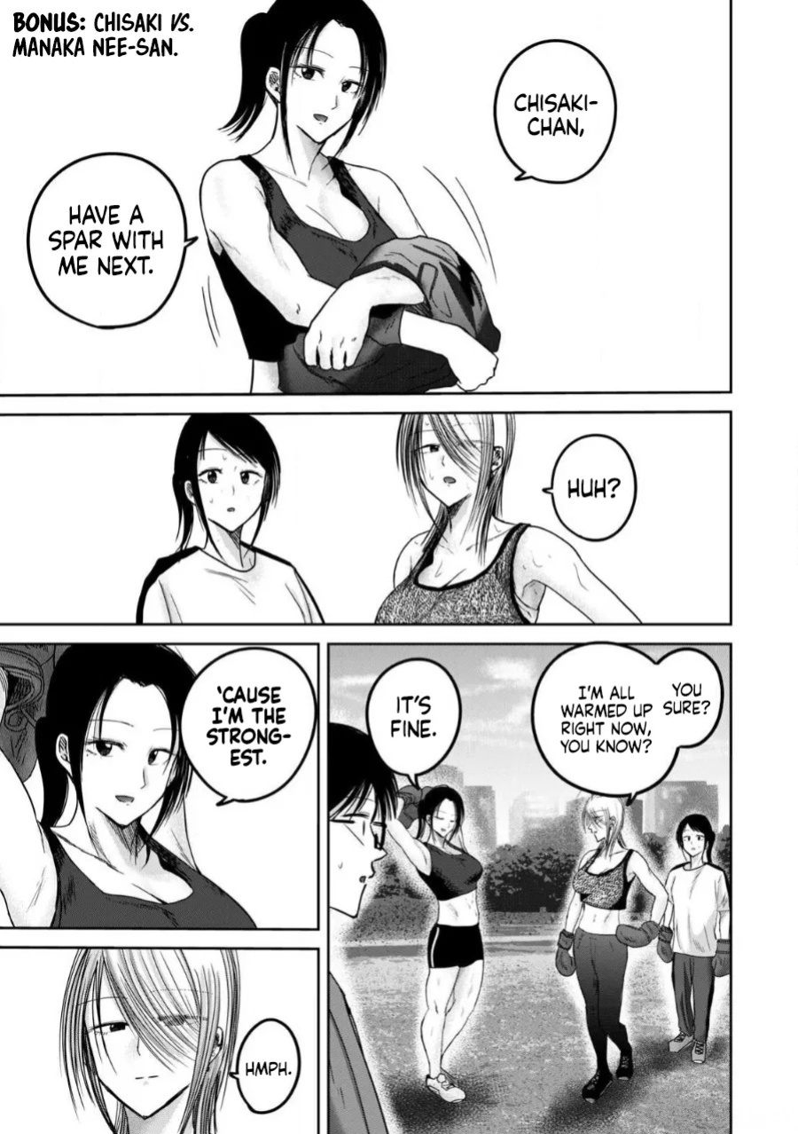 [Nakaura Tomoki] Ueno-kun wa Kaihatsu-zumi Dai 81.5 wa | Ueno-kun Has Been Developed Chapter 81.5 [English]