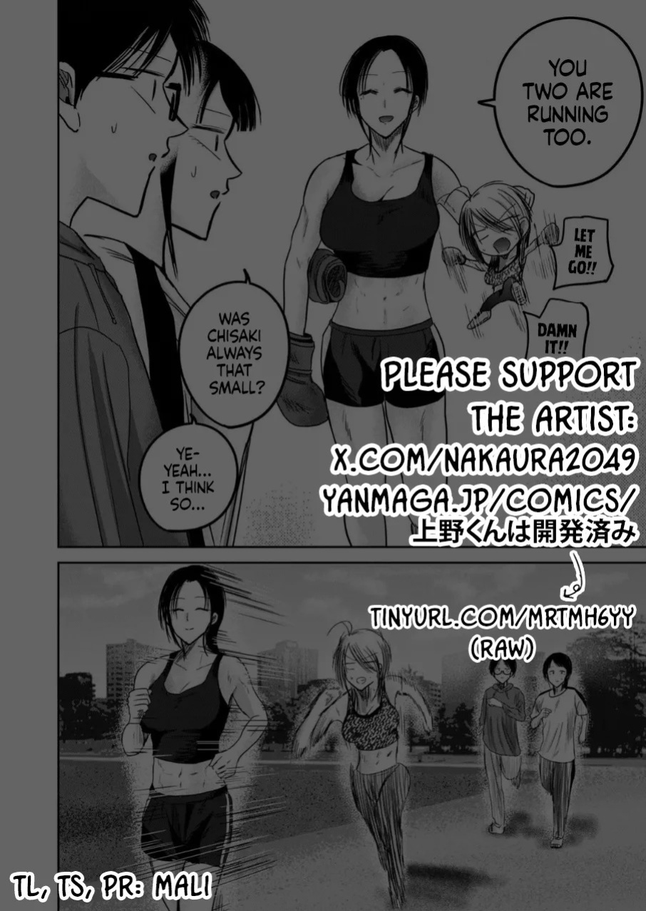[Nakaura Tomoki] Ueno-kun wa Kaihatsu-zumi Dai 81.5 wa | Ueno-kun Has Been Developed Chapter 81.5 [English]