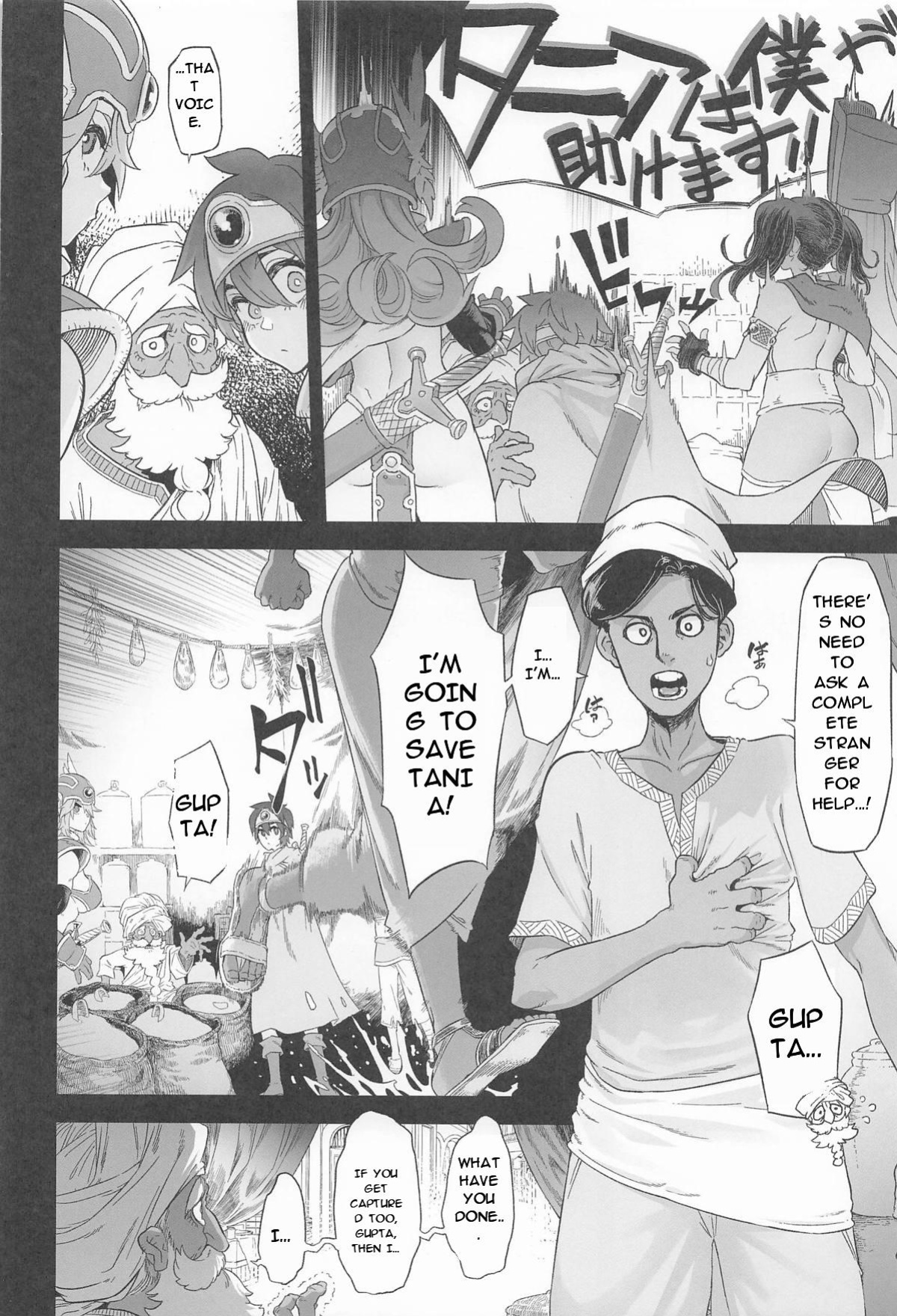 [DA HOOTCH (ShindoL)] Onna Yuusha no Tabi 8 Yoru no Machi no Onna Boukensha (Dragon Quest III) [English AI Translate]