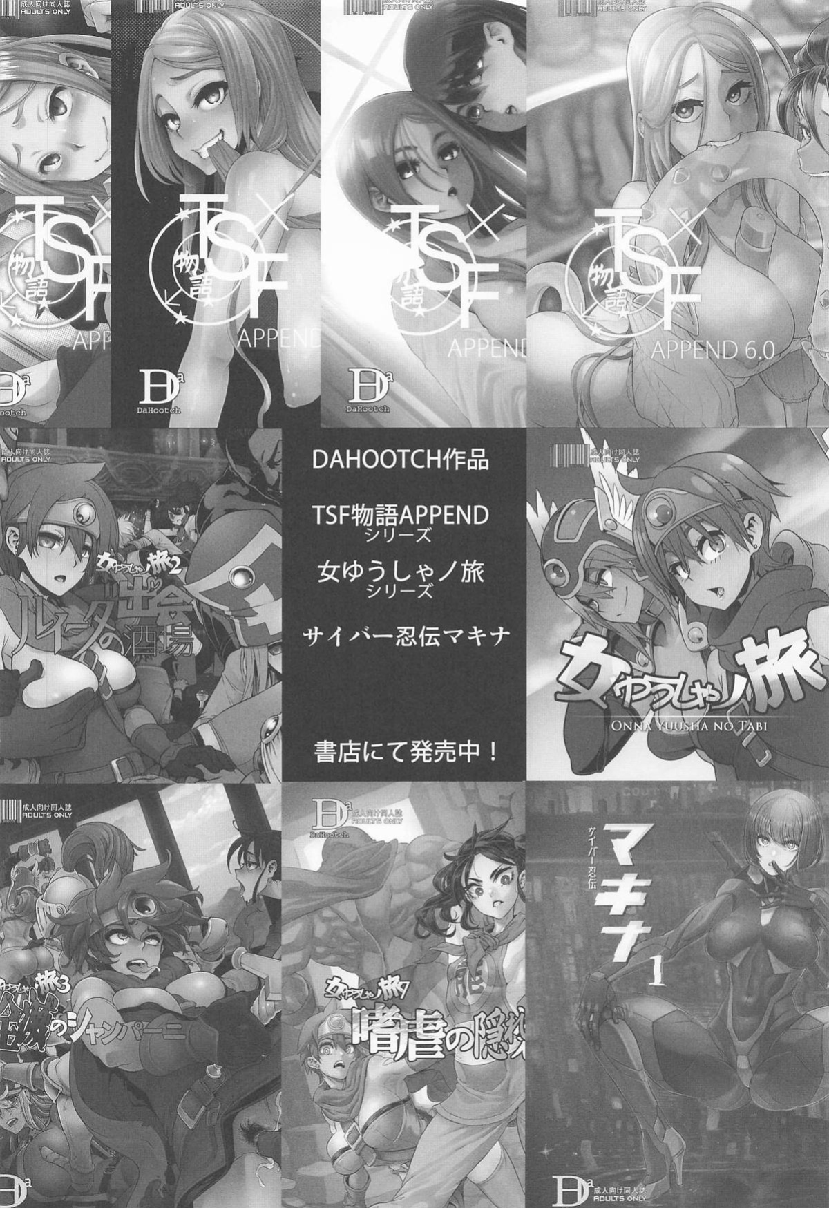 [DA HOOTCH (ShindoL)] Onna Yuusha no Tabi 8 Yoru no Machi no Onna Boukensha (Dragon Quest III) [English AI Translate]