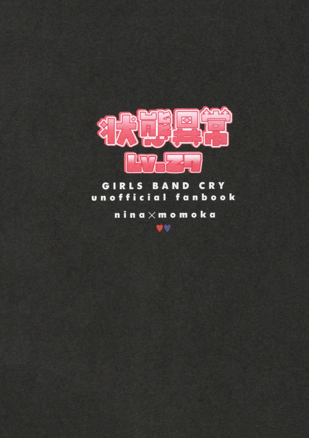 (Zenbu Buchikome. 7) [Hamu-chan Daisuki (Momi)] Joutai Ijou Lv. 27 | Status Ailment Lv. 27 (Girls Band Cry) [English]