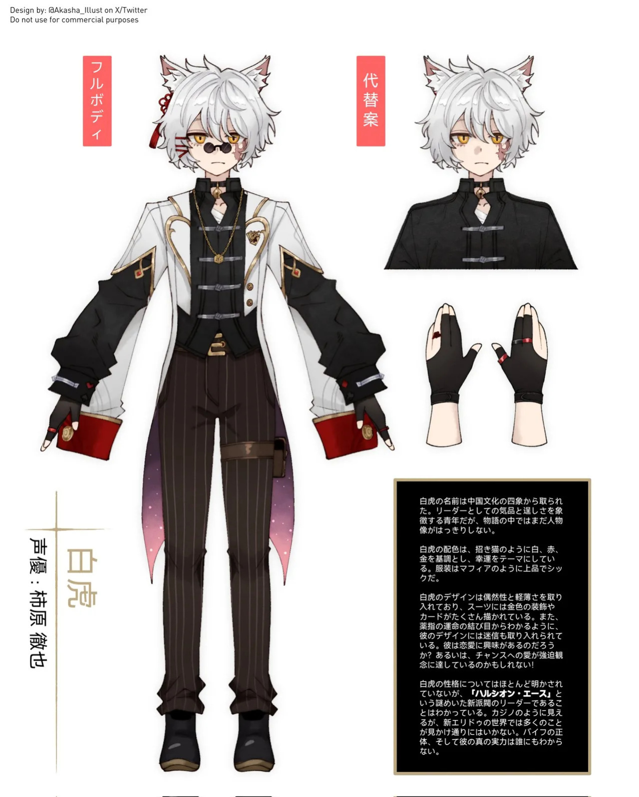 [various] Hakunetsu no Senjou (OCs by Akasha)