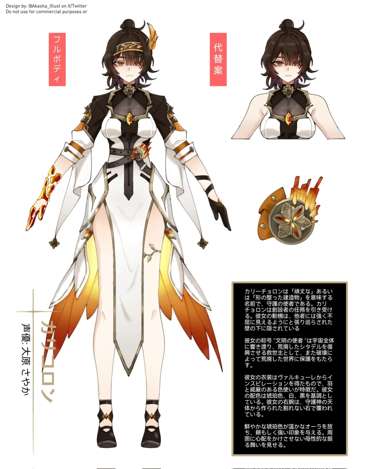 [various] Hakunetsu no Senjou (OCs by Akasha)
