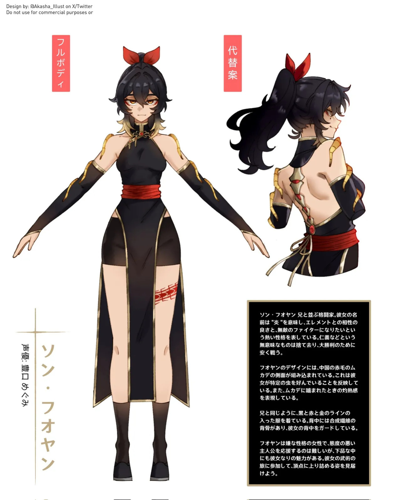 [various] Hakunetsu no Senjou (OCs by Akasha)