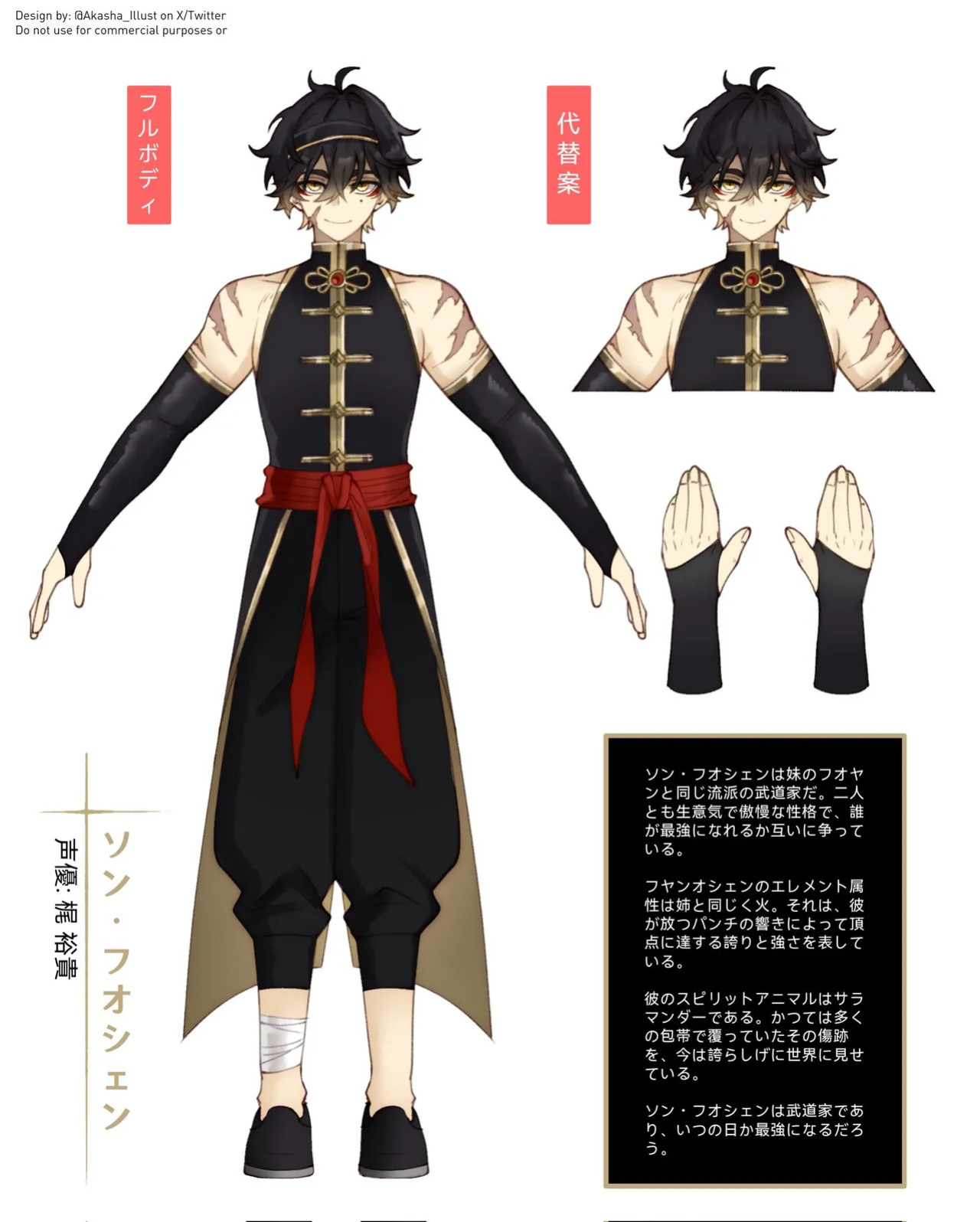 [various] Hakunetsu no Senjou (OCs by Akasha)
