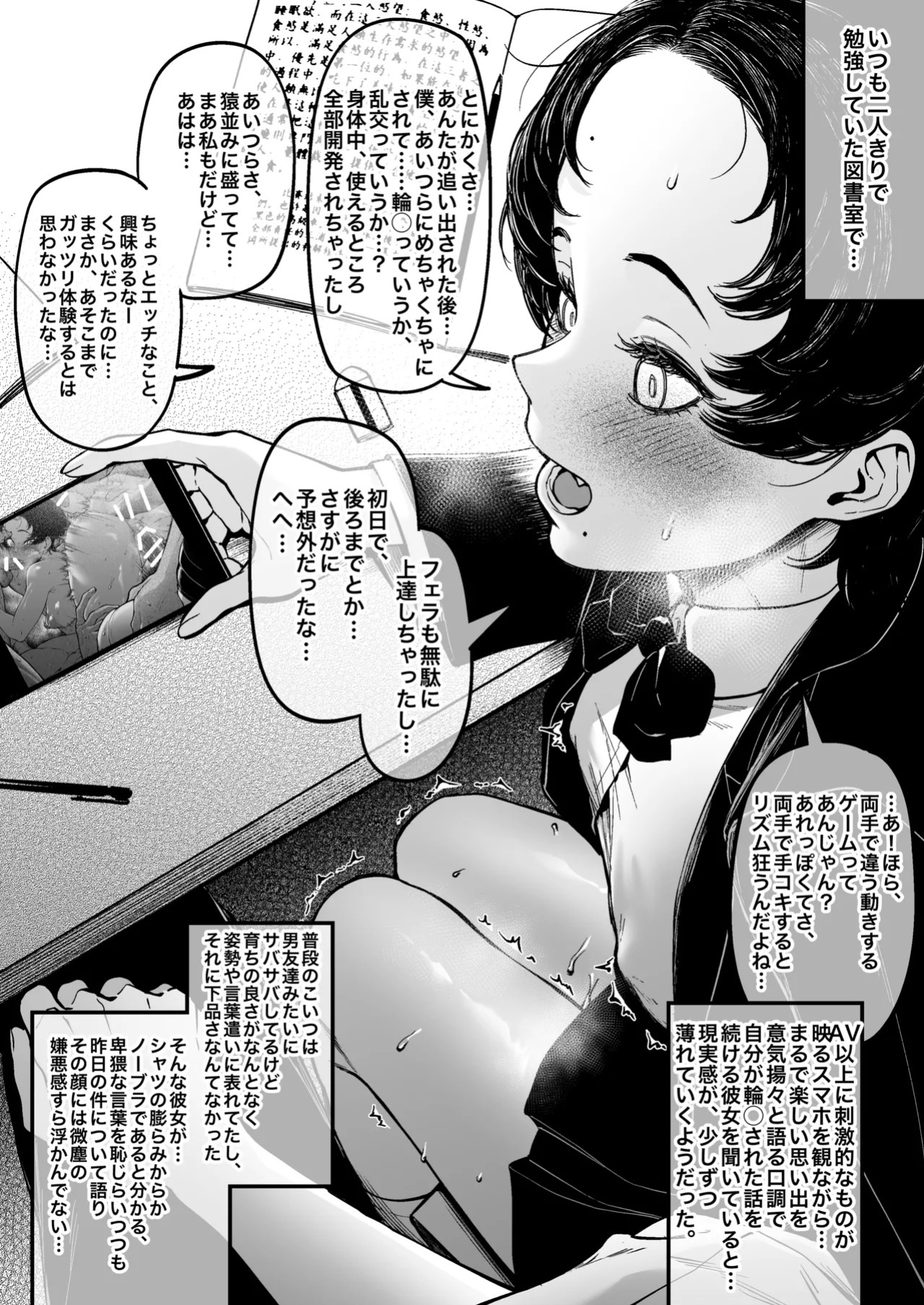 [FAN] Otoko Tomodachi Mitai na Onna Tomodachi ka Ecchi na Koto ni Kyoumi Motteru