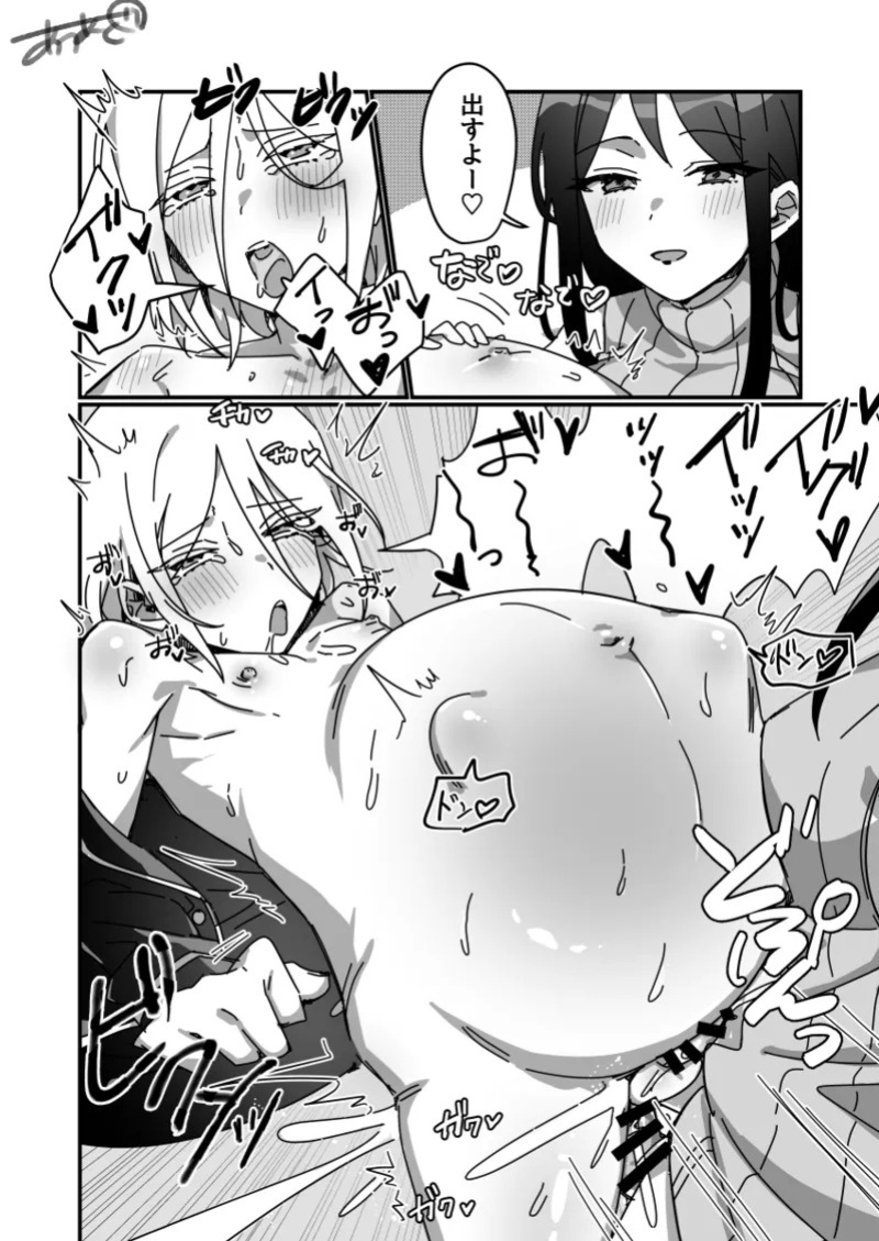 [Auagu Buta] Futanari x Ninpu Femboy [Japanese, English]