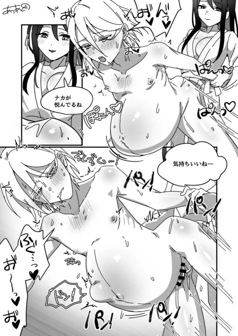 [Auagu Buta] Futanari x Ninpu Femboy [Japanese, English]