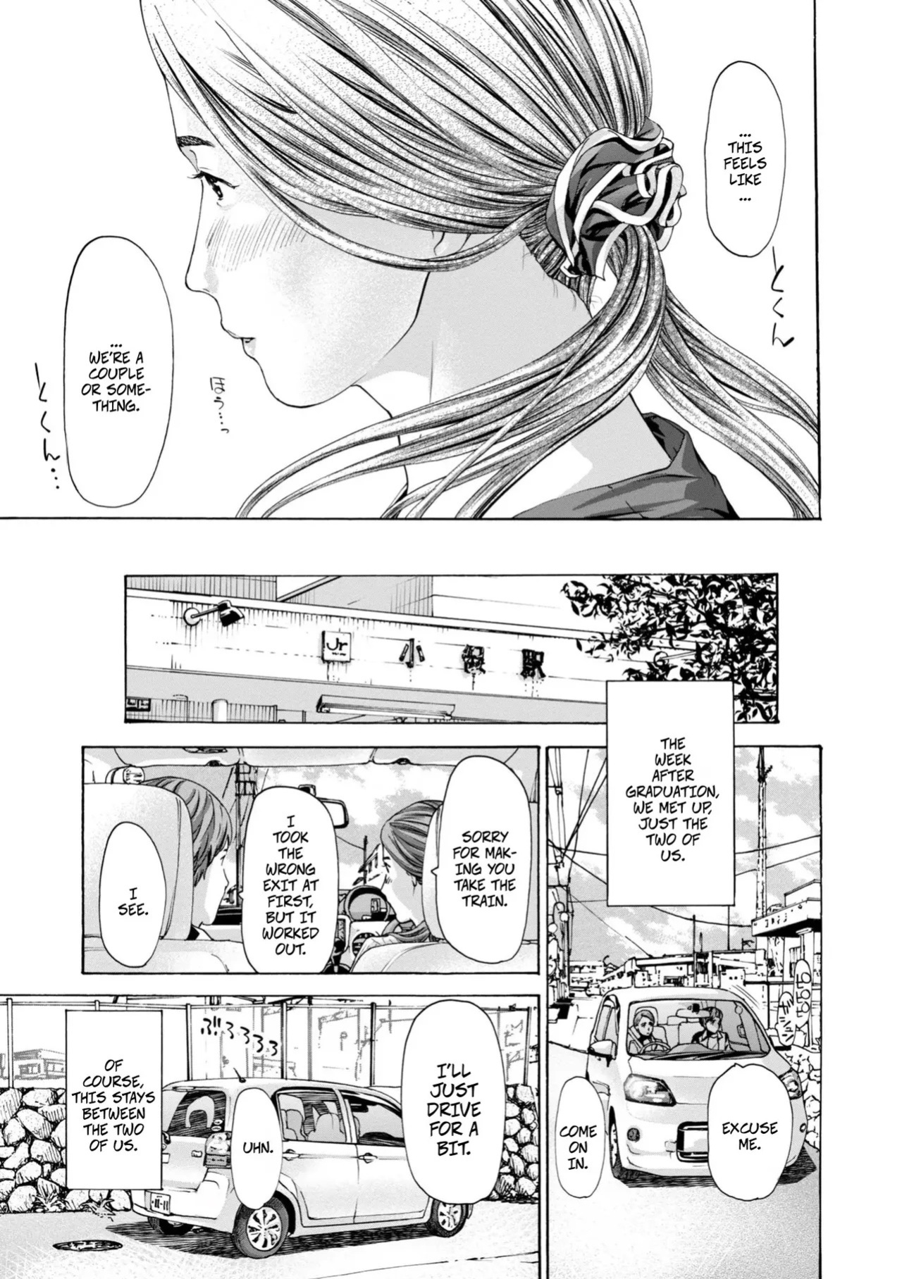 [Asagi Ryu] Thinking Clearly 1 (Toshishita-kun wa Hajimete yo) [Digital]