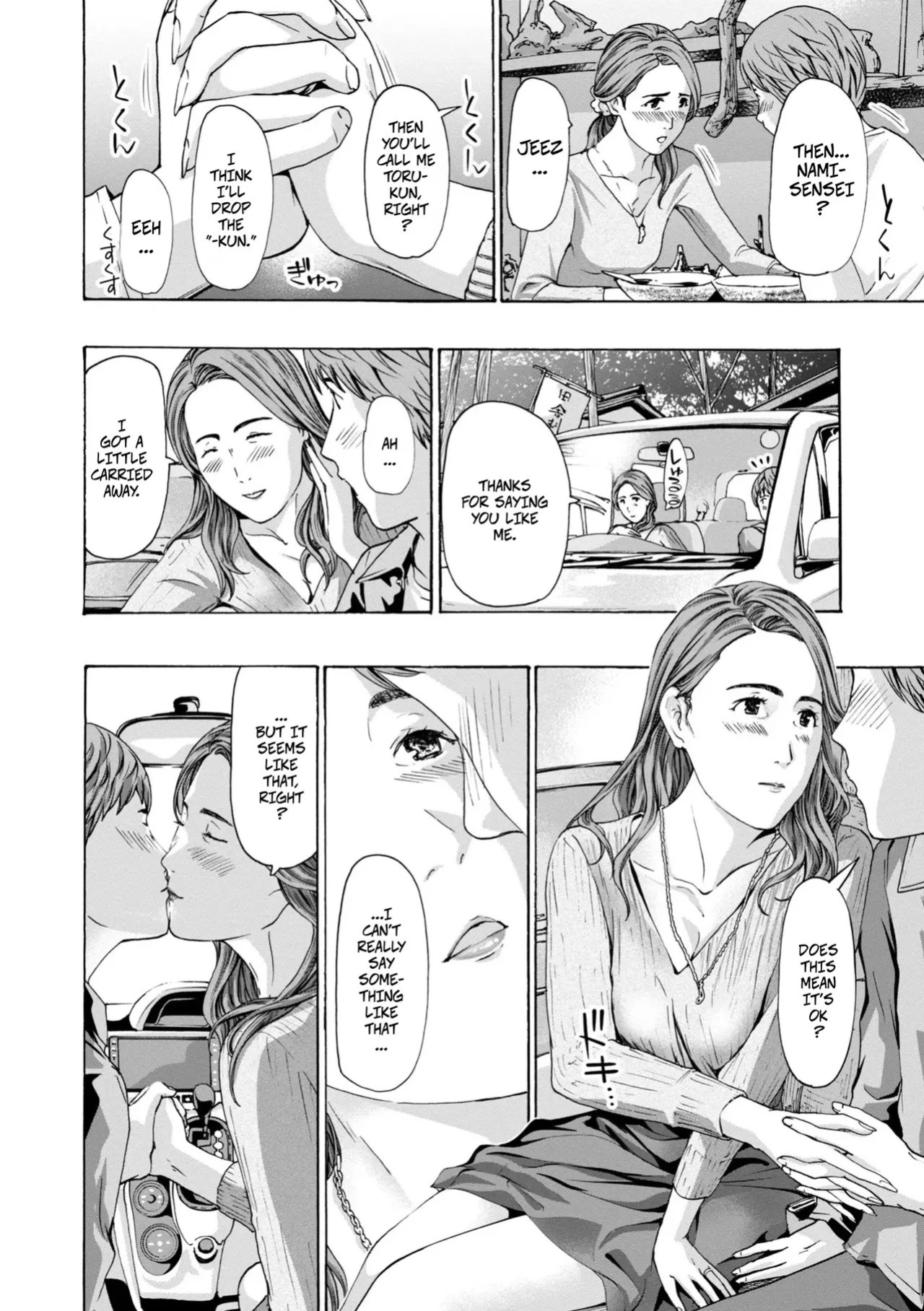 [Asagi Ryu] Thinking Clearly 1 (Toshishita-kun wa Hajimete yo) [Digital]