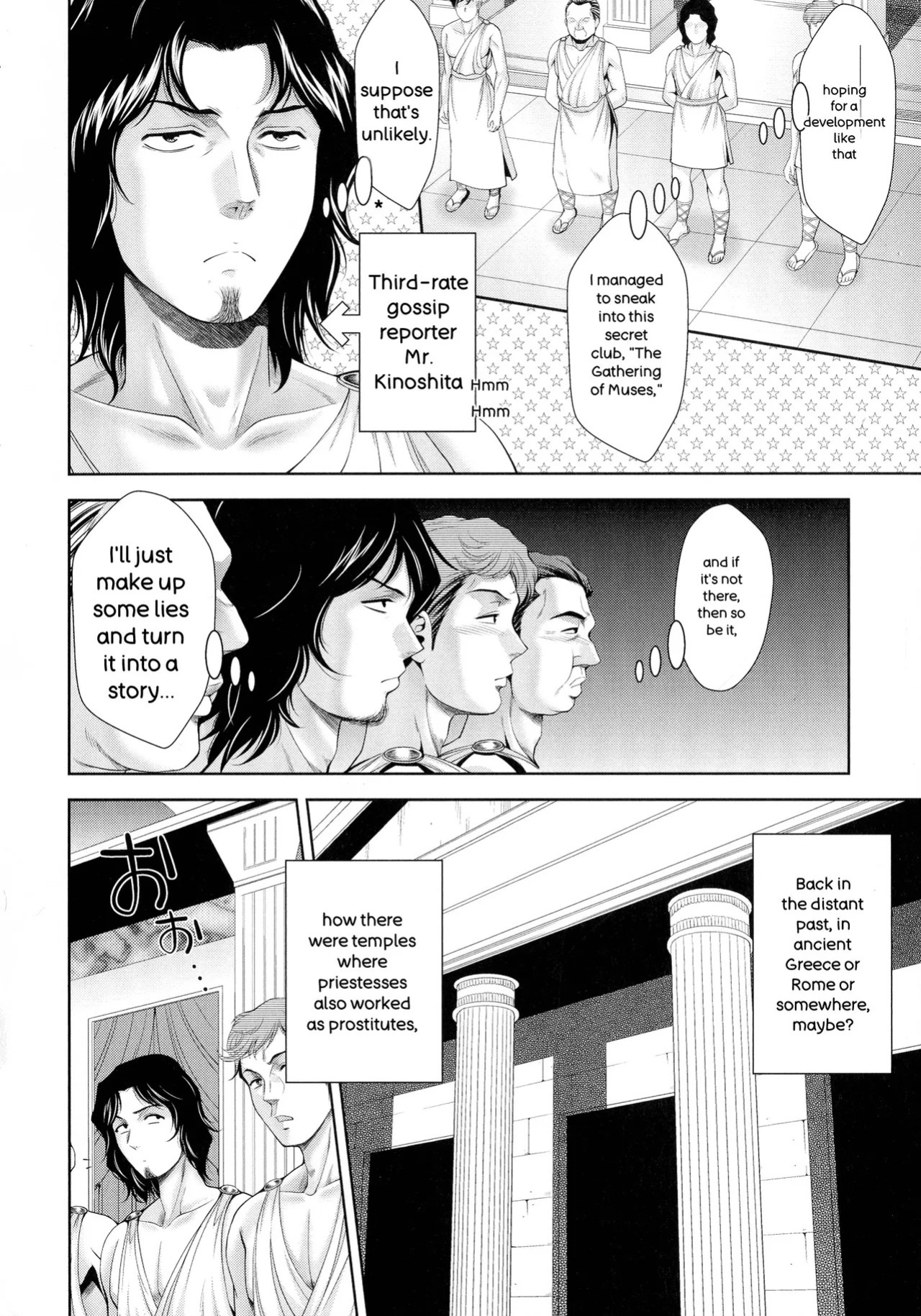 [Asakura Mitsuru] Misemono Goya