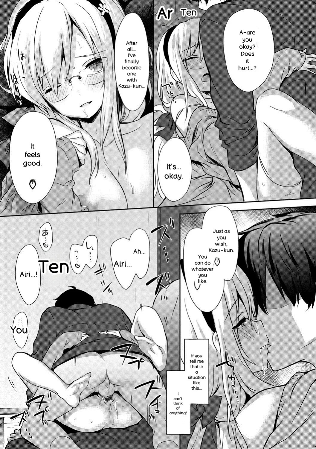 [emily] Renai Specialite - Love Specialties [Digital]