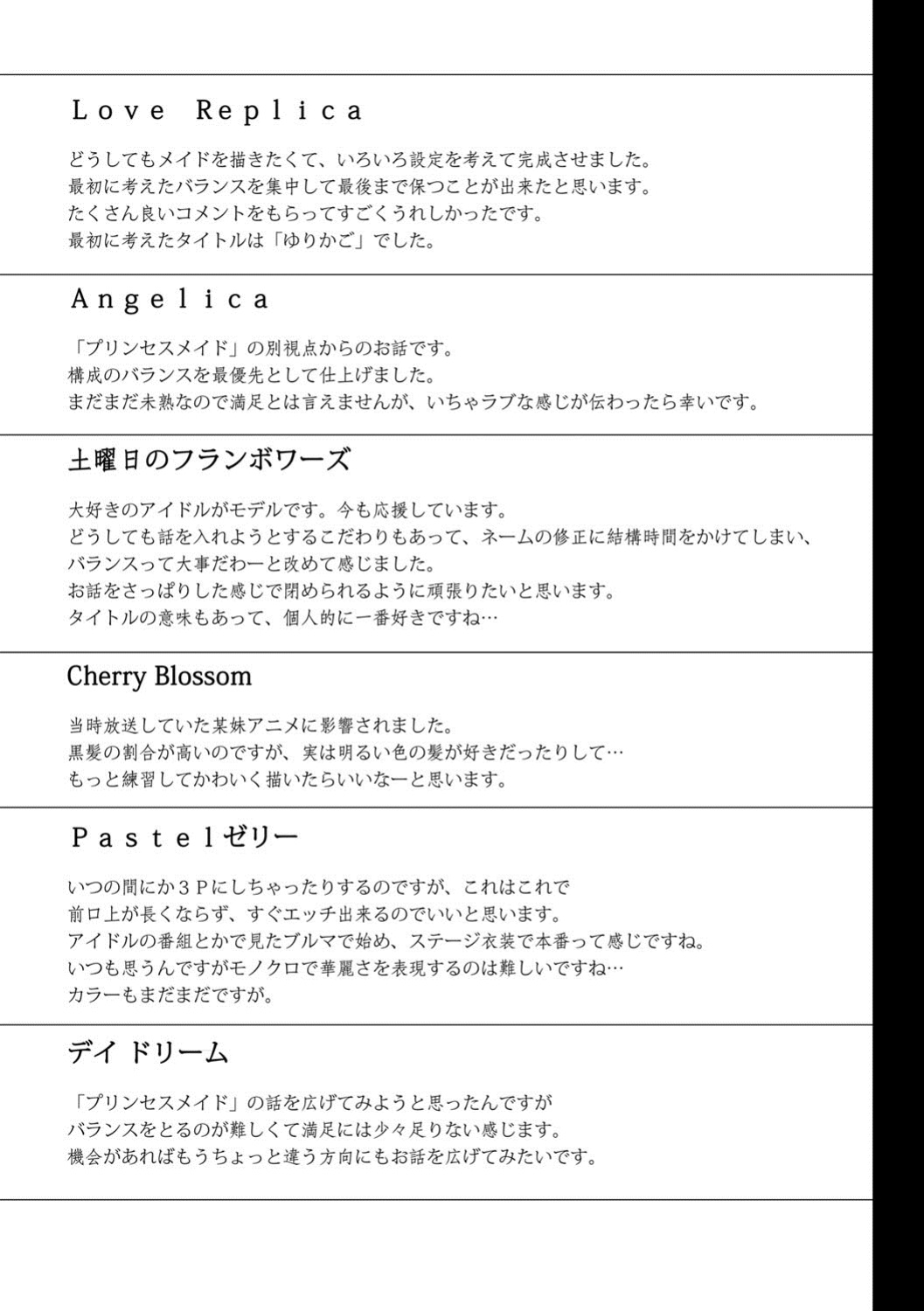 [emily] Renai Specialite - Love Specialties [Digital]