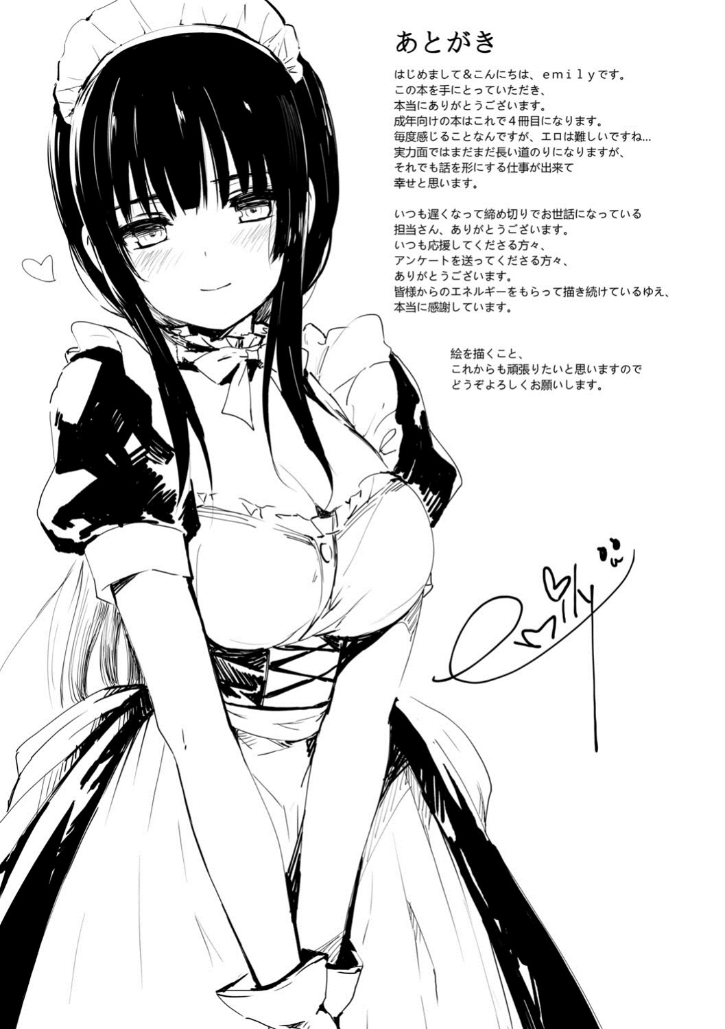 [emily] Renai Specialite - Love Specialties [Digital]