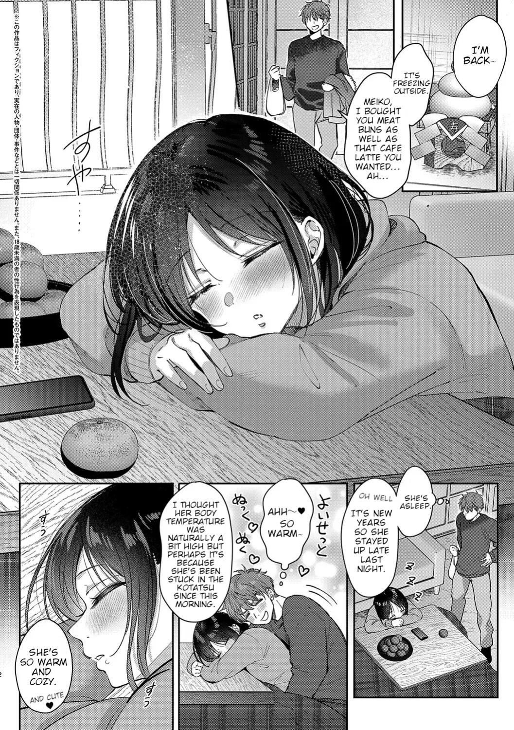[ENJI (Gen)] Lovey Dovey Sex Under the Kotatsu with my Childhood Friend. - Mujikaku na Osananajimi to Kyoumi Honi de Yatte Mitara Bonus Chapter - English