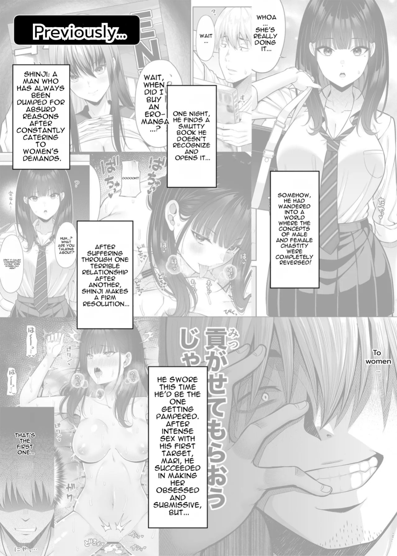 [Fujiya (Nectar)] Gyakuten Enkou 2 ~Ore ga Kawareru Sekai~ [Digital] [MTL]