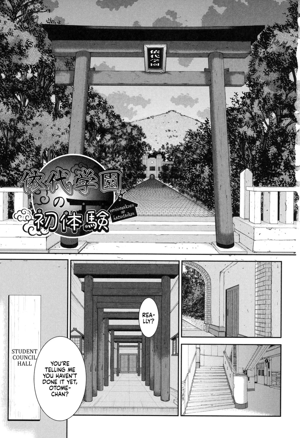 [Harazaki Takuma] Miko-teki Renai no Susume | The Miko's Guide to Love [English] [RyuugaTL] [Digital]