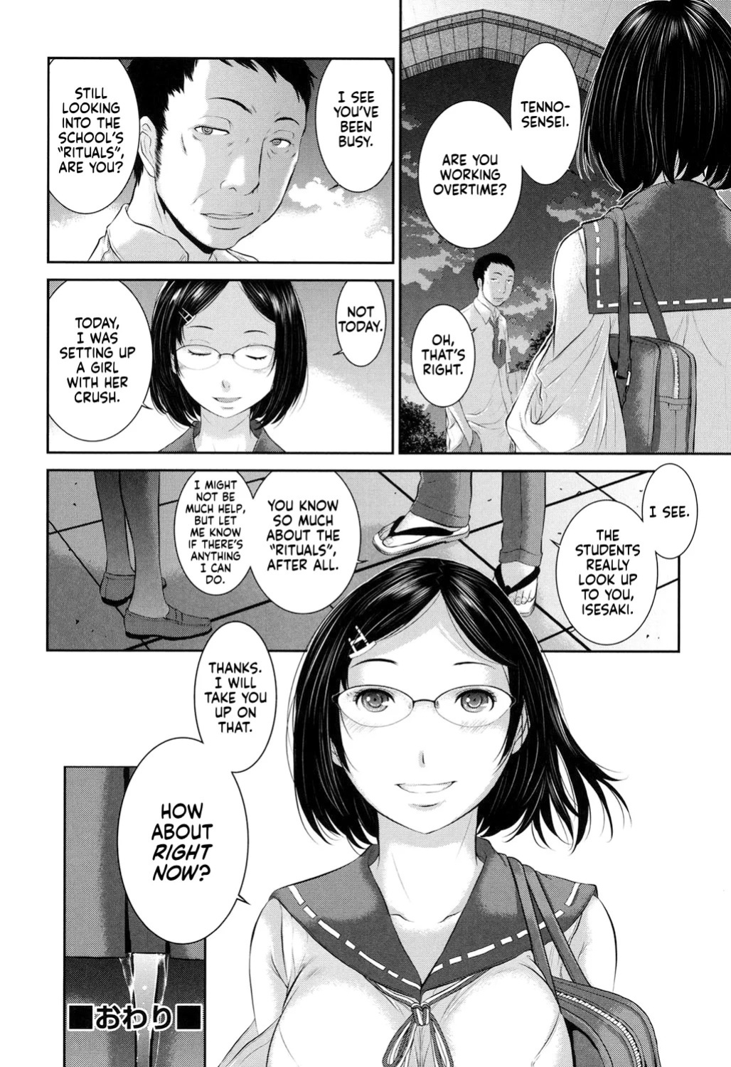 [Harazaki Takuma] Miko-teki Renai no Susume | The Miko's Guide to Love [English] [RyuugaTL] [Digital]