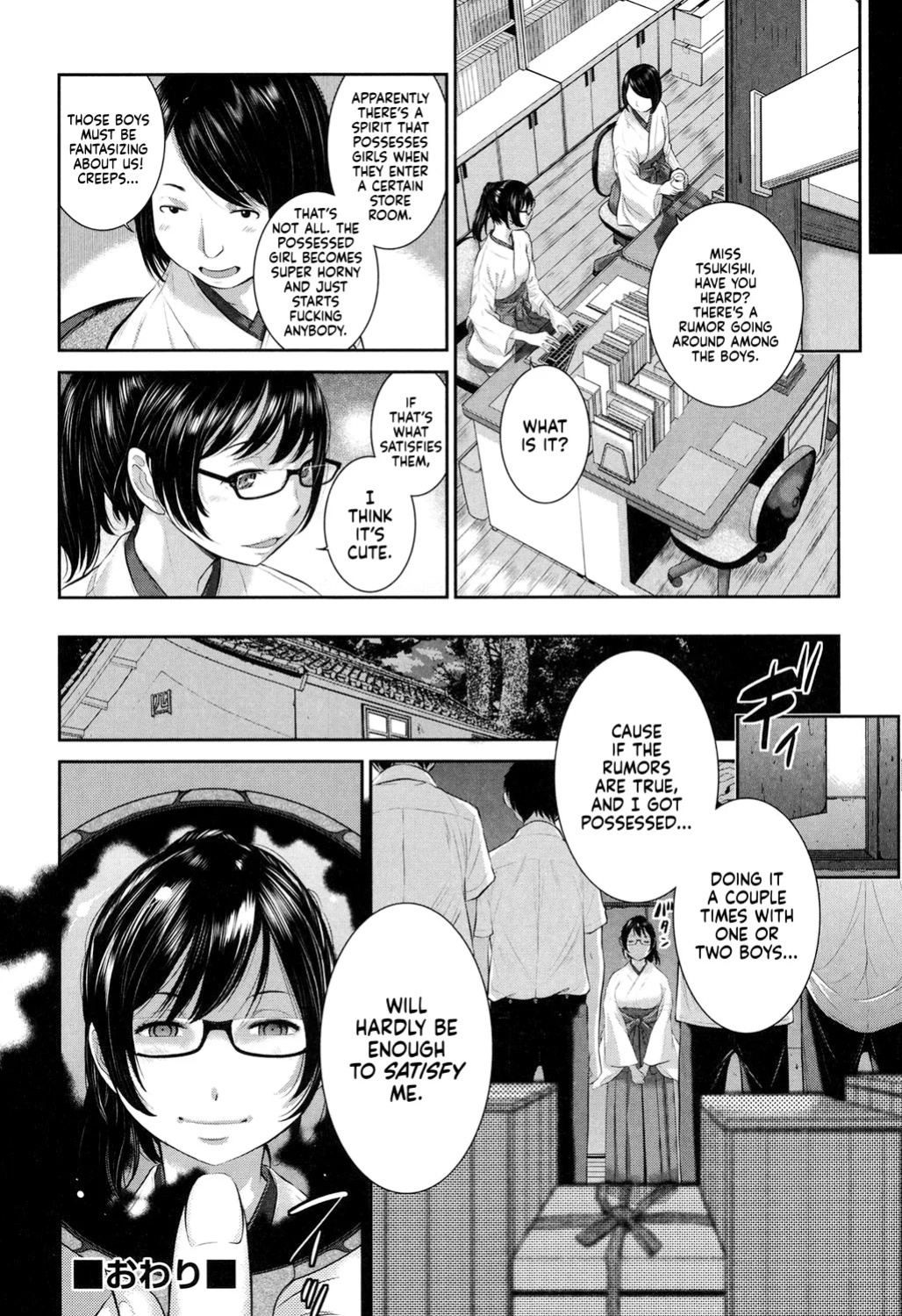 [Harazaki Takuma] Miko-teki Renai no Susume | The Miko's Guide to Love [English] [RyuugaTL] [Digital]