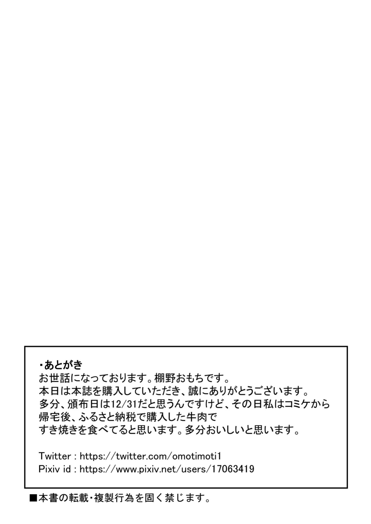 [Tanano Omochi] Mika-chan no Tame ni, Onaru ne (Blue Archive) [Digital] [English] [Tigoris Translates]