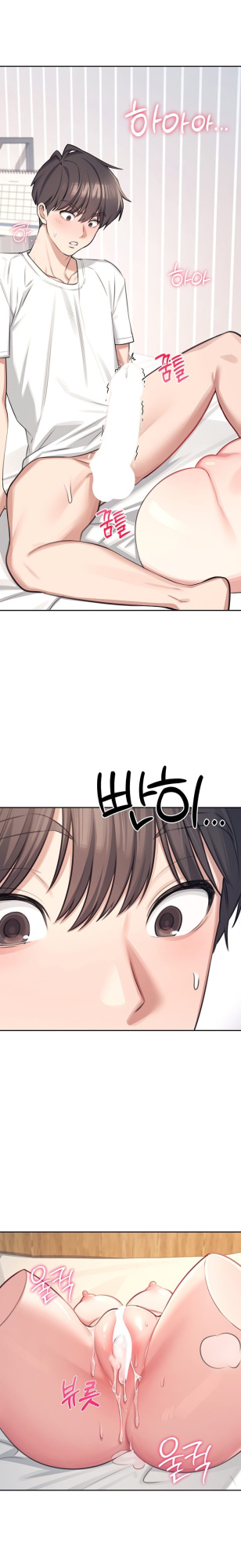 [Swehwangjorongie,Ottogi] Wireless onahole 1-20 (English-Censored)