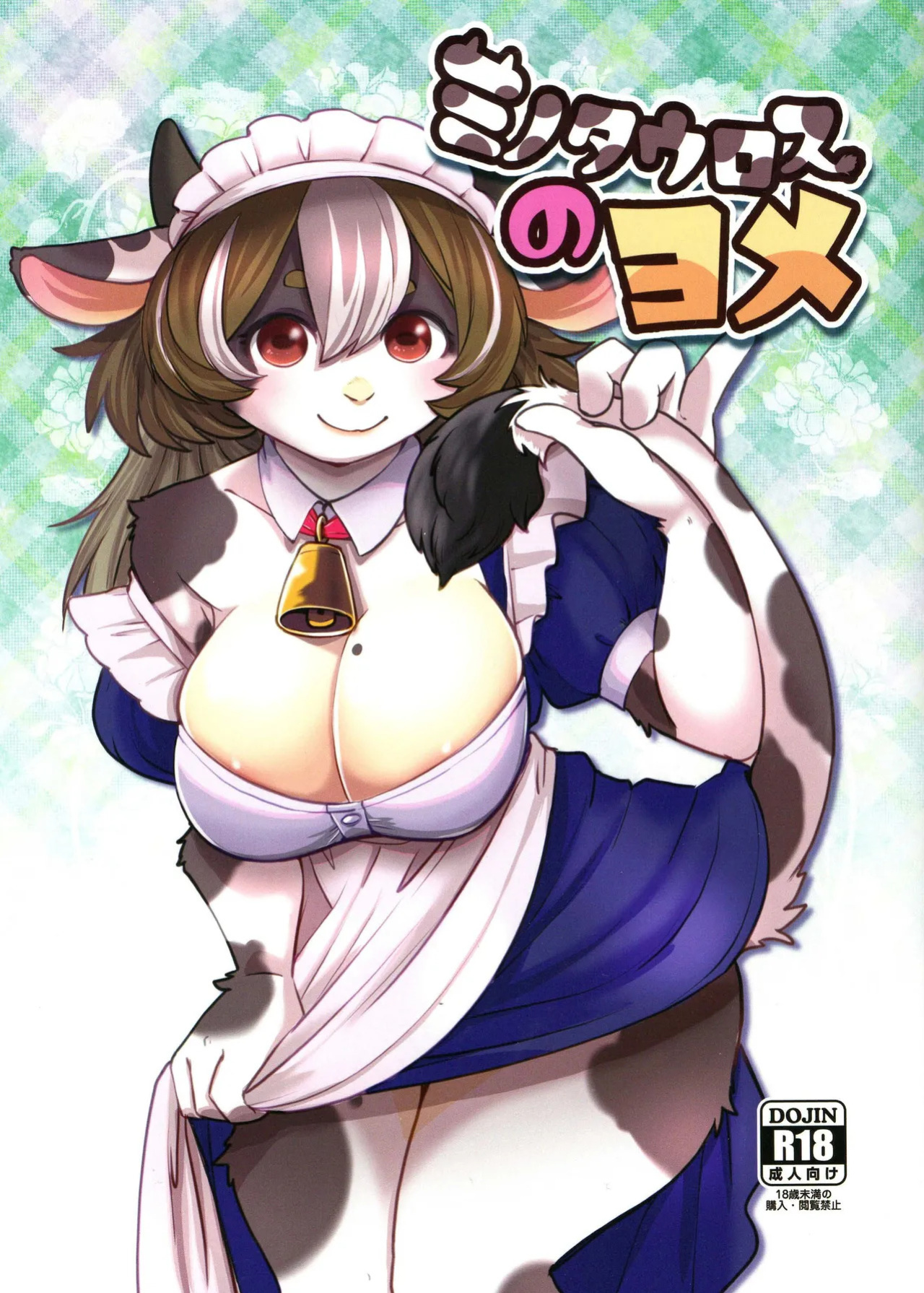 (Kemoket 16) [Noraya (Setouchi Kurage)] Minotauros no Yome | Minotaur Bride [English]