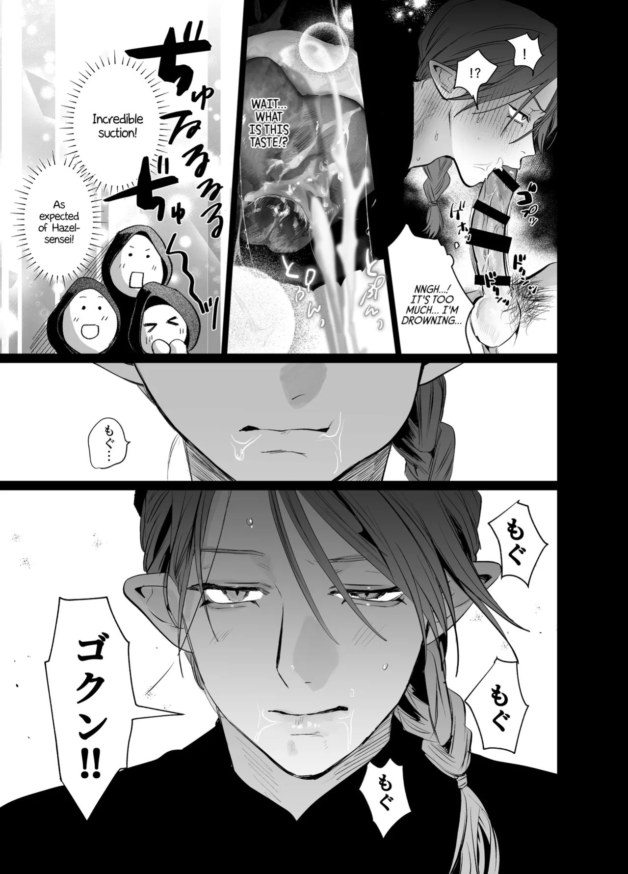 [10 Hour Sleep (nocori)] Educating!! Succubus♂-kun [English] {Doomed Scans, Yengli} [Digital]