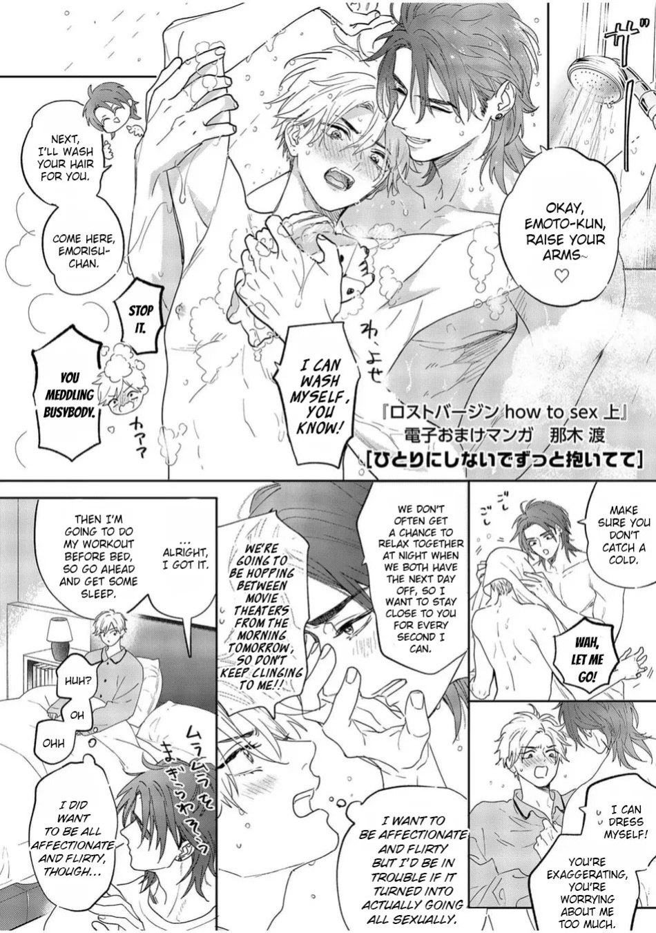 [Nagi Wataru] Lost Virgin how to sex Jou [English] [Digital]