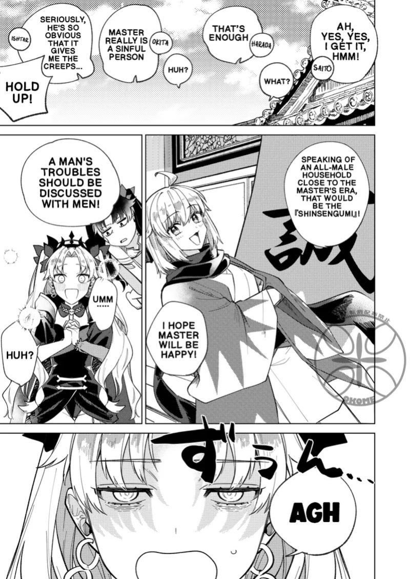 [Takikomi (Okome) ] The Goddess's Returning the Favor Challenge (FateGrand Order) [Digital] (English)