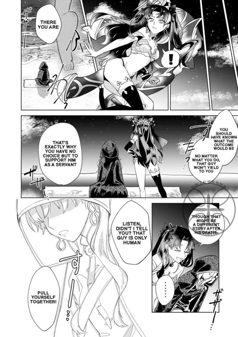 [Takikomi (Okome) ] The Goddess's Returning the Favor Challenge (FateGrand Order) [Digital] (English)