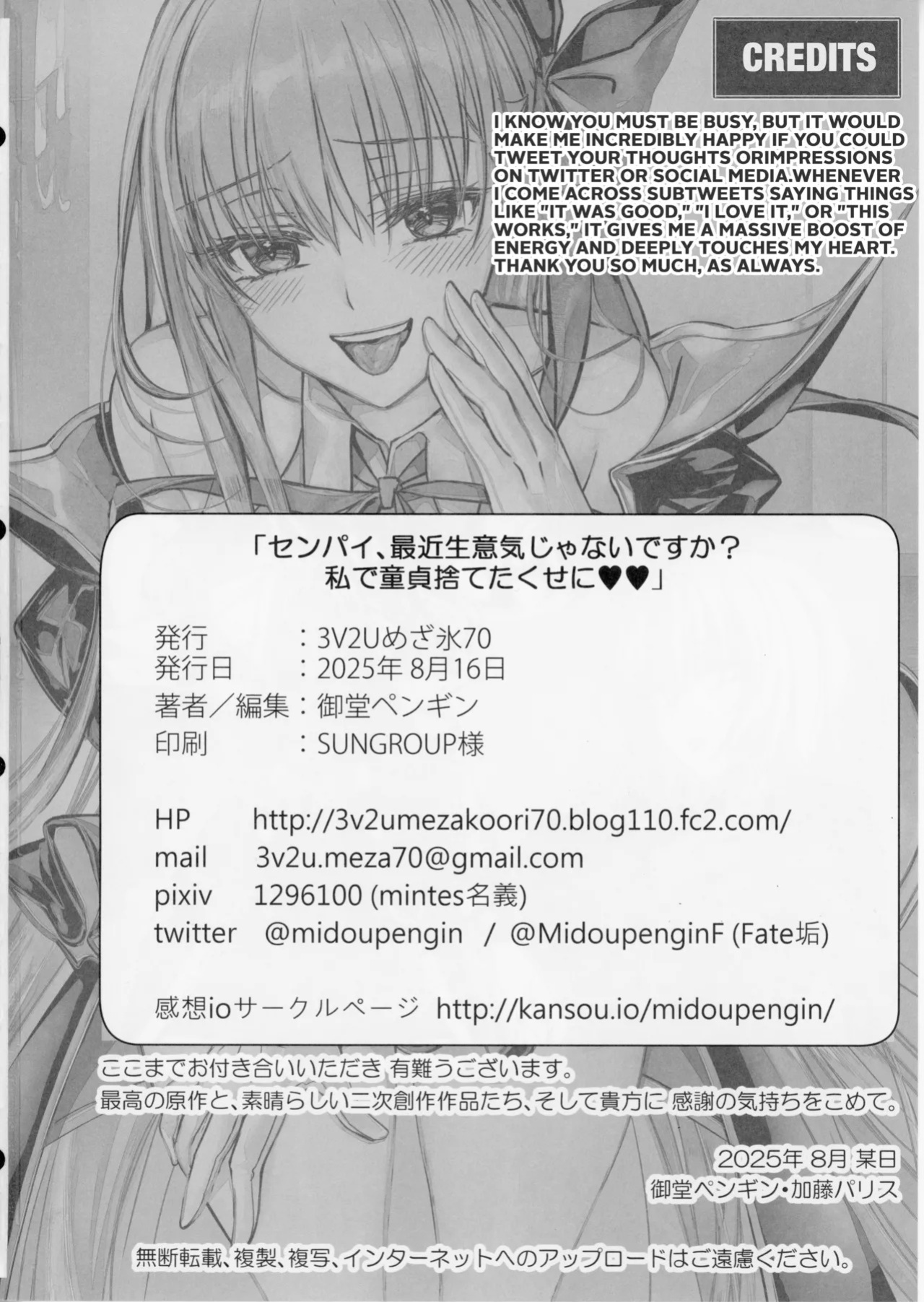 (C106) [3V2Umezakoori70 (Midou Pengin)] Senpai, aren't you being a bit cheeky lately Even though you lost your virginity to me♡♡ (FGO) (English)