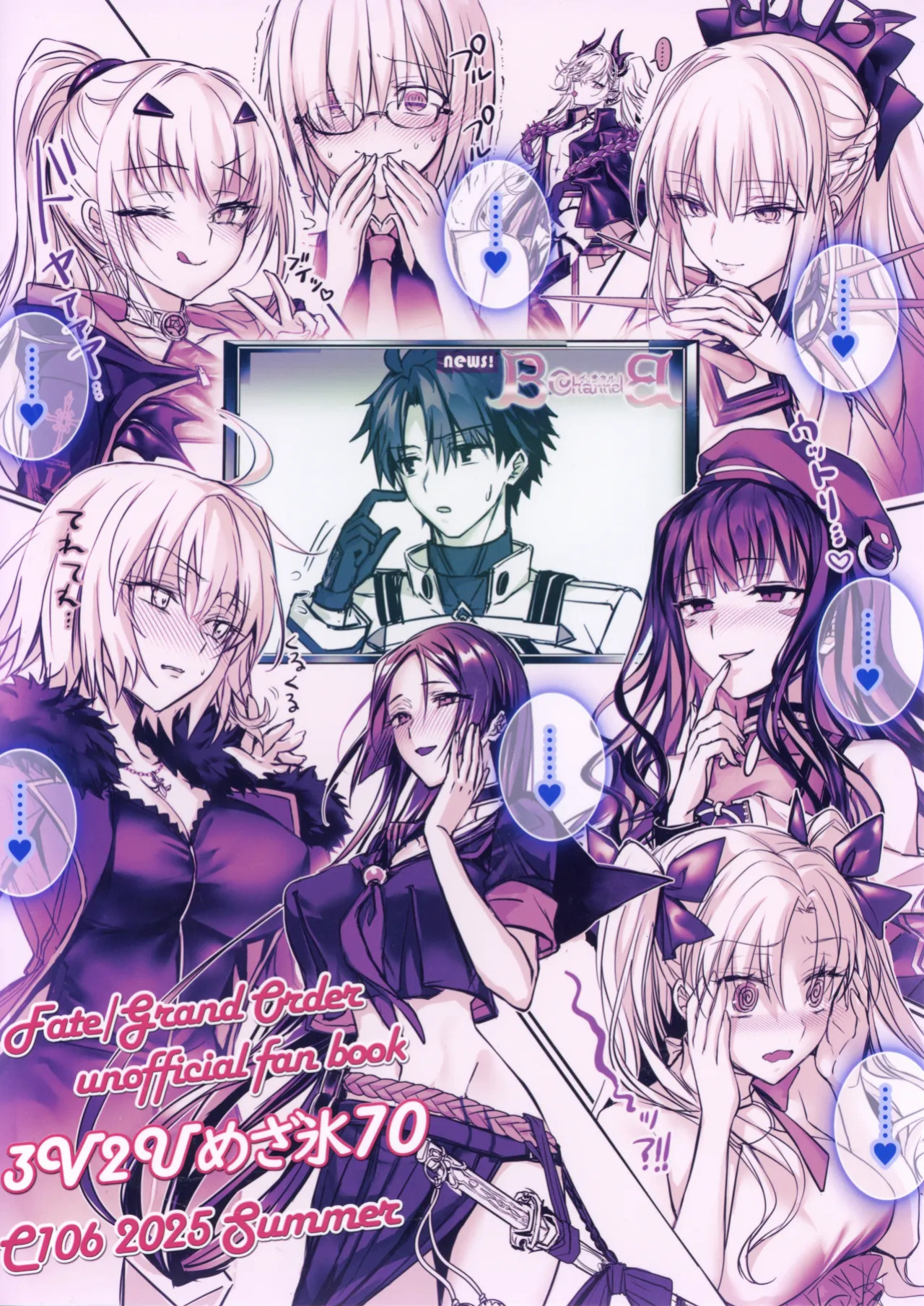 (C106) [3V2Umezakoori70 (Midou Pengin)] Senpai, aren't you being a bit cheeky lately Even though you lost your virginity to me♡♡ (FGO) (English)