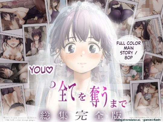 [Takotokite] Until I Take Everything From You -Prologue- [MTL]