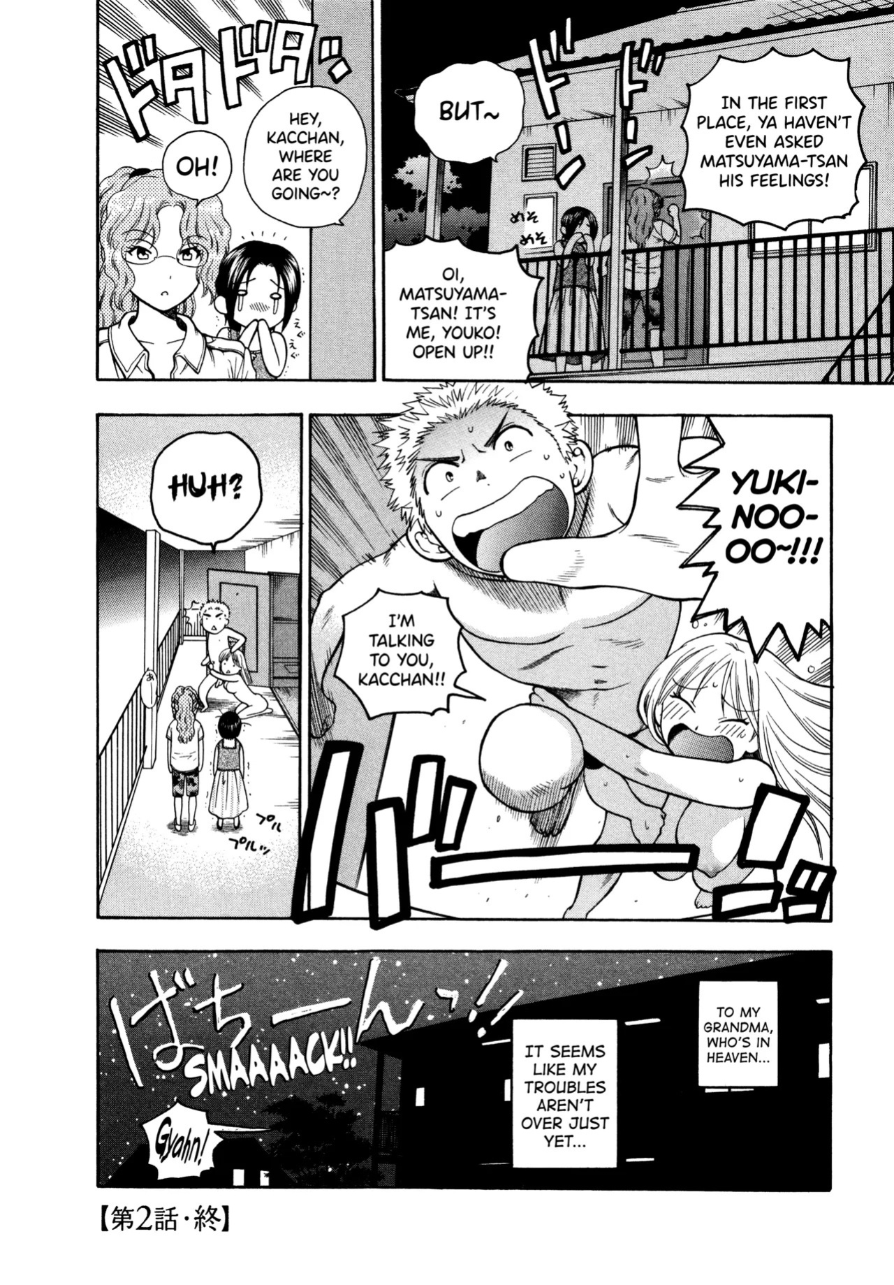 [Azuma Tesshin] Motokano 1 Ch.1-6 [English] [biribiri]